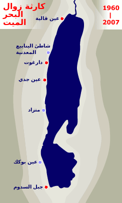 اضغط على الصورة لعرض أكبر. 

الإسم:	Dead_sea_ecological_disaster_1960_-_2007_arabic.gif 
مشاهدات:	48 
الحجم:	225.8 كيلوبايت 
الهوية:	3456720