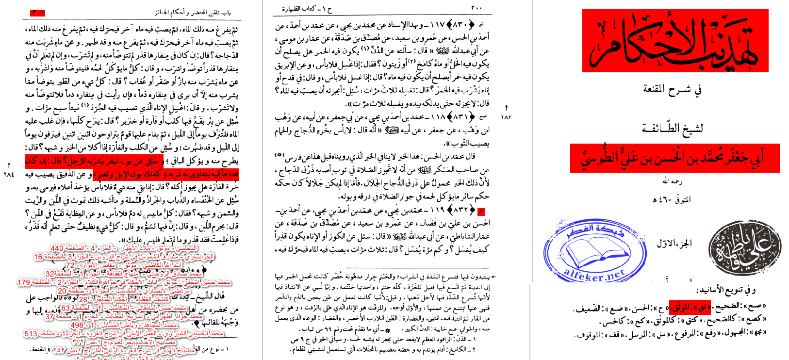 اضغط على الصورة لعرض أكبر.   الإسم:	الشاشة (430).png  مشاهدات:	0  الحجم:	610.1 كيلوبايت  الهوية:	3462523