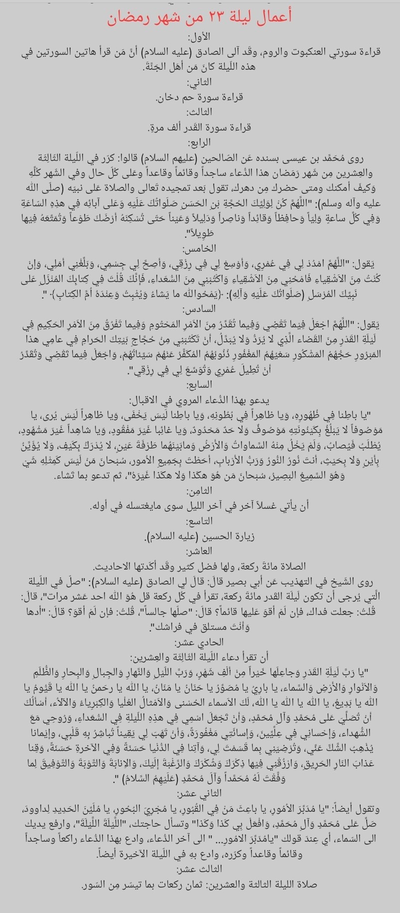 اضغط على الصورة لعرض أكبر. 

الإسم:	Screenshot_20220424-152635_Samsung Notes.jpg 
مشاهدات:	48 
الحجم:	314.9 كيلوبايت 
الهوية:	3463048
