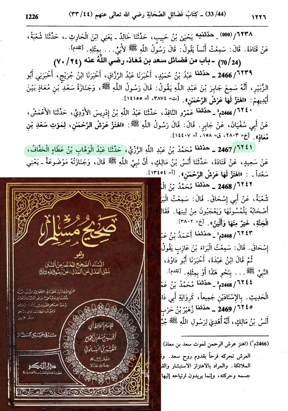اضغط على الصورة لعرض أكبر.   الإسم:	549_muslim_sahihmusillim_1226.png  مشاهدات:	1  الحجم:	1.22 ميجابايت  الهوية:	3463149
