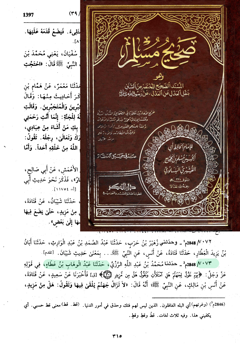اضغط على الصورة لعرض أكبر.   الإسم:	549_muslim_sahihmusillim_1397.png  مشاهدات:	1  الحجم:	1.18 ميجابايت  الهوية:	3463151