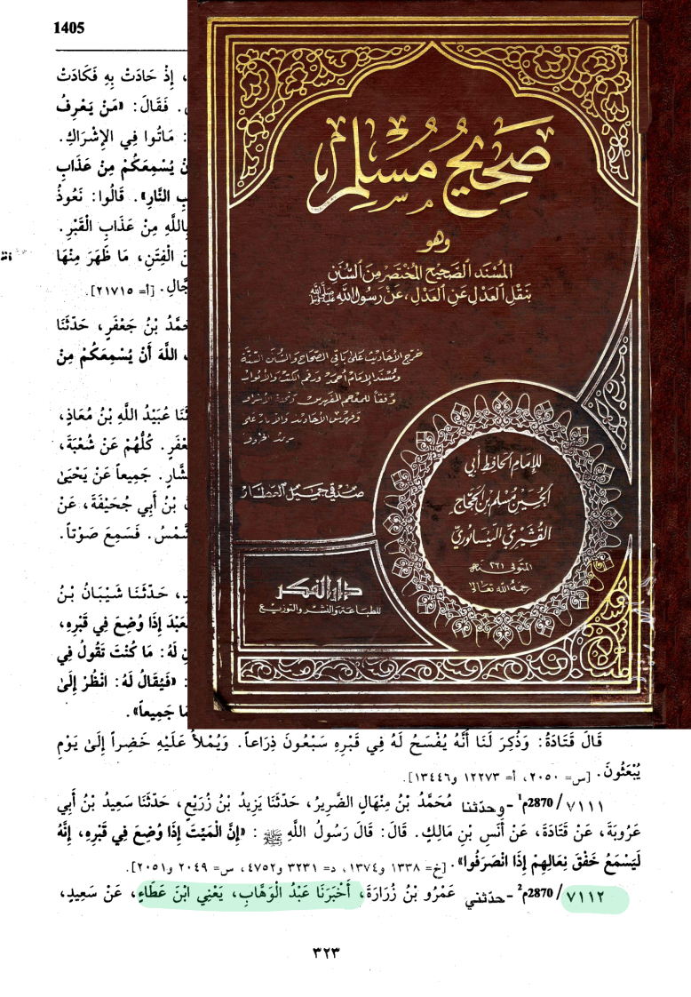 اضغط على الصورة لعرض أكبر.   الإسم:	549_muslim_sahihmusillim_1405.png  مشاهدات:	1  الحجم:	1.19 ميجابايت  الهوية:	3463152