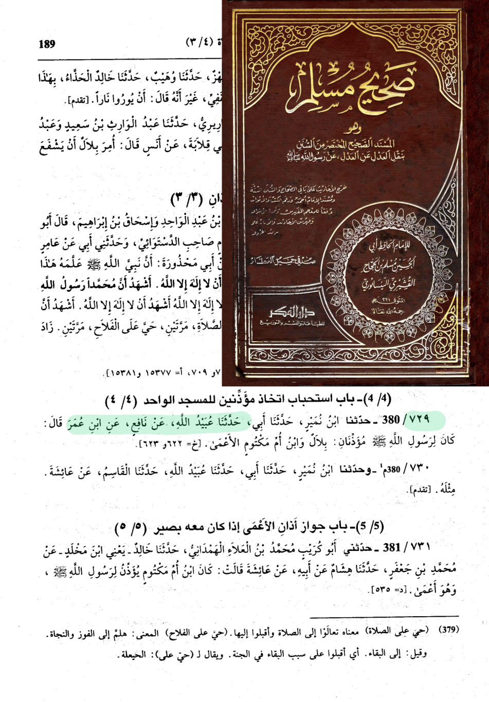 اضغط على الصورة لعرض أكبر.   الإسم:	549_muslim_sahihmusillim_189.png  مشاهدات:	1  الحجم:	1.19 ميجابايت  الهوية:	3463157