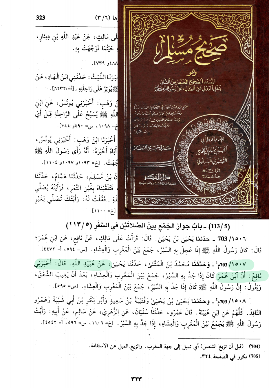 اضغط على الصورة لعرض أكبر.   الإسم:	549_muslim_sahihmusillim_323.png  مشاهدات:	1  الحجم:	1.18 ميجابايت  الهوية:	3463158