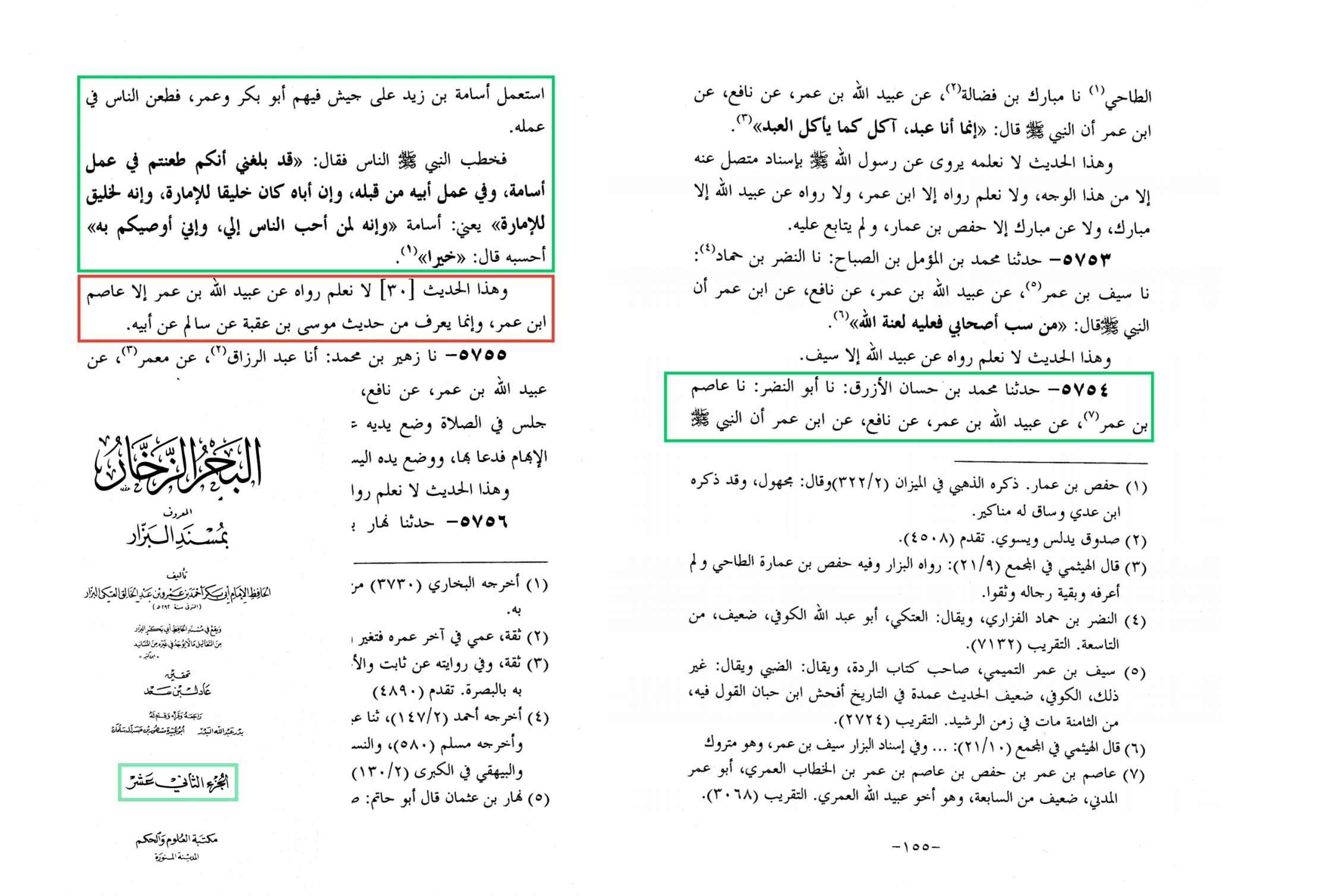اضغط على الصورة لعرض أكبر. 

الإسم:	5.png 
مشاهدات:	57 
الحجم:	1.12 ميجابايت 
الهوية:	3463162