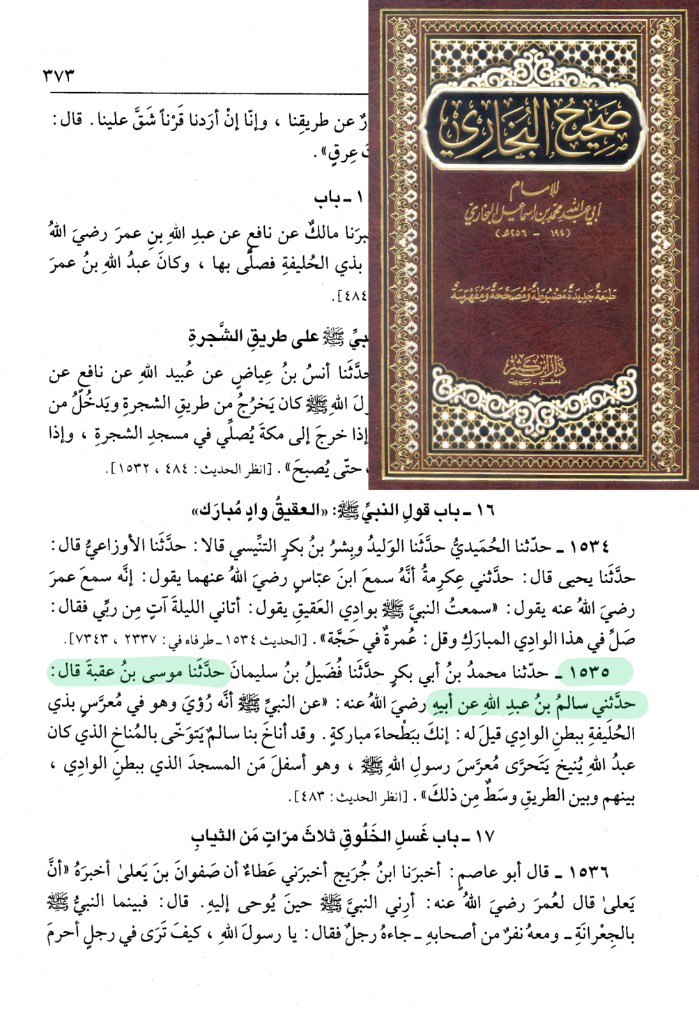 اضغط على الصورة لعرض أكبر. 

الإسم:	79565_373.png 
مشاهدات:	39 
الحجم:	1.21 ميجابايت 
الهوية:	3463163