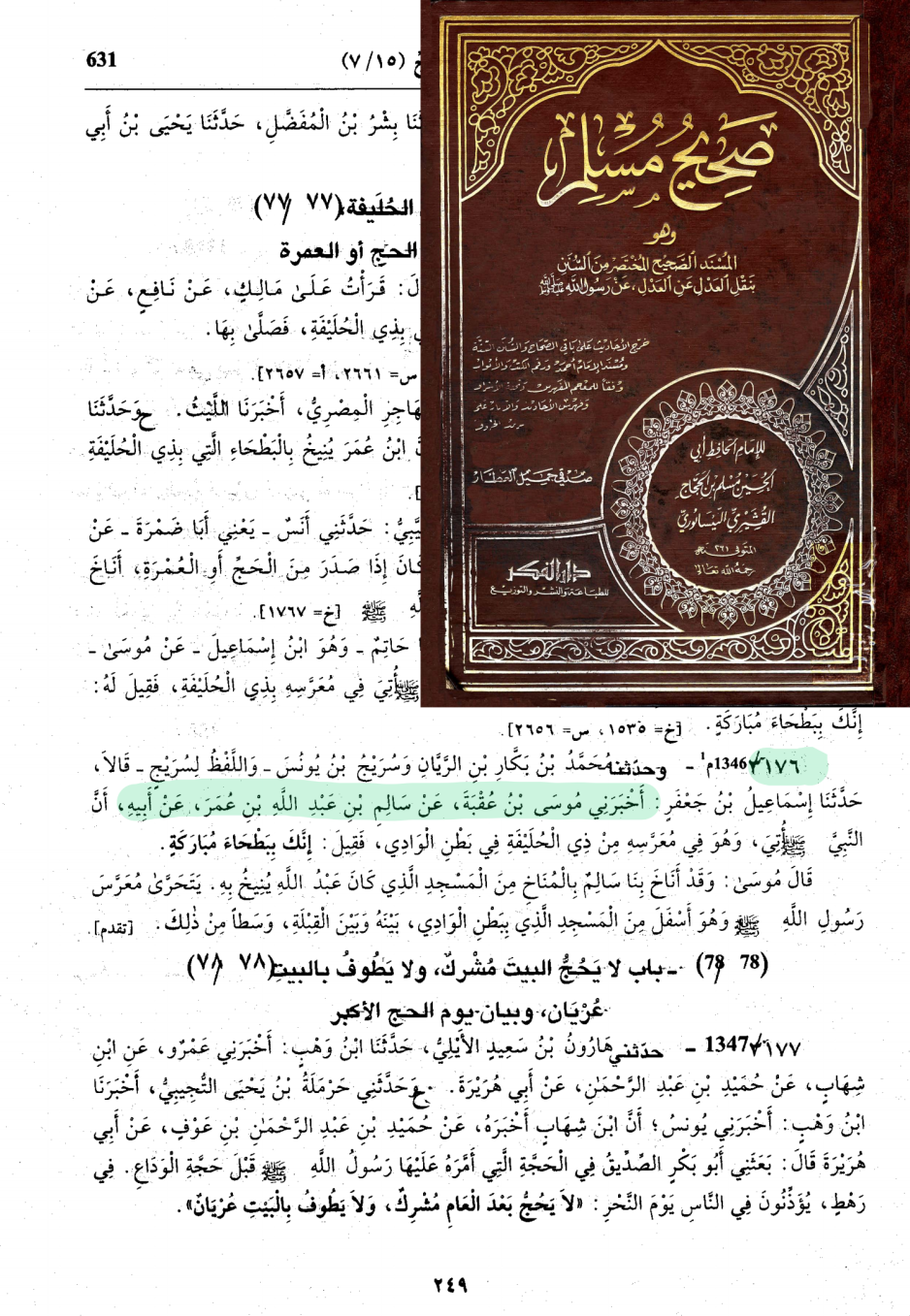 اضغط على الصورة لعرض أكبر. 

الإسم:	549_muslim_sahihmusillim_631.png 
مشاهدات:	38 
الحجم:	1.23 ميجابايت 
الهوية:	3463167