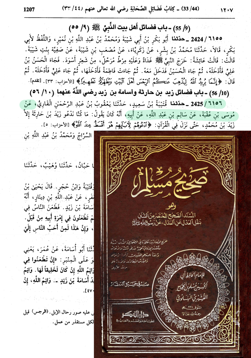 اضغط على الصورة لعرض أكبر. 

الإسم:	549_muslim_sahihmusillim_1207.png 
مشاهدات:	40 
الحجم:	1.22 ميجابايت 
الهوية:	3463168