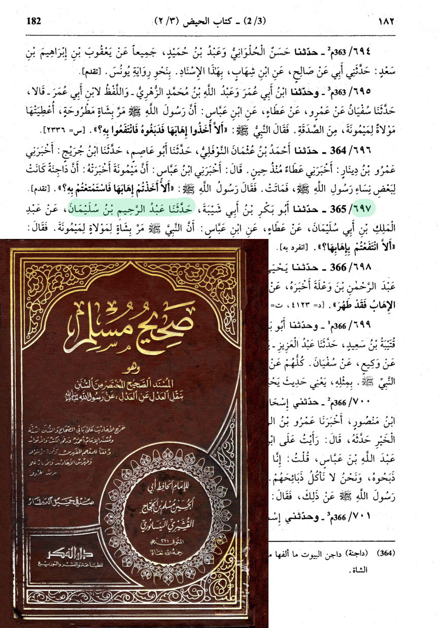 اضغط على الصورة لعرض أكبر. 

الإسم:	549_muslim_sahihmusillim_182.png 
مشاهدات:	45 
الحجم:	1.21 ميجابايت 
الهوية:	3463174