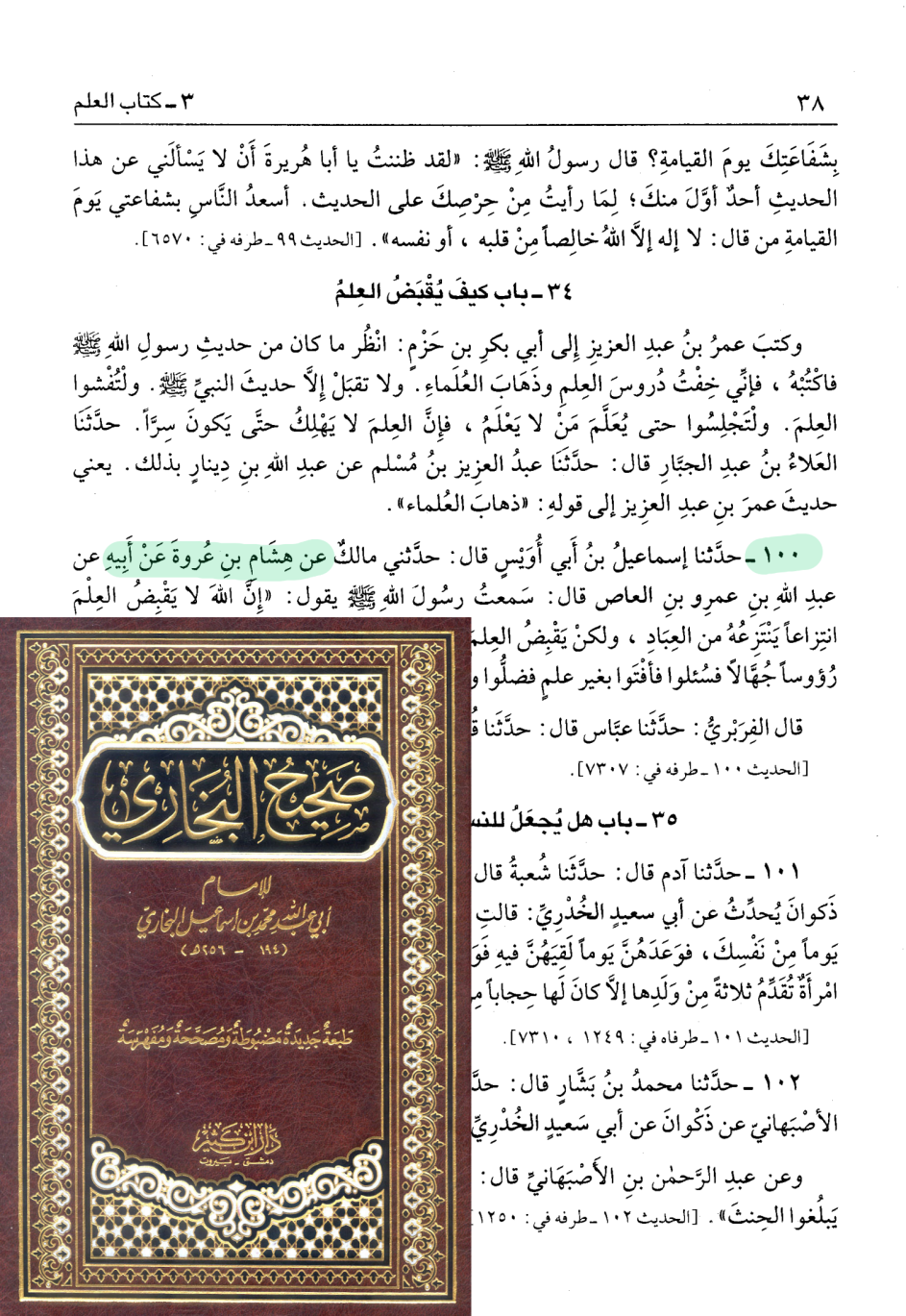 اضغط على الصورة لعرض أكبر. 

الإسم:	79565_38.png 
مشاهدات:	39 
الحجم:	1.20 ميجابايت 
الهوية:	3463178