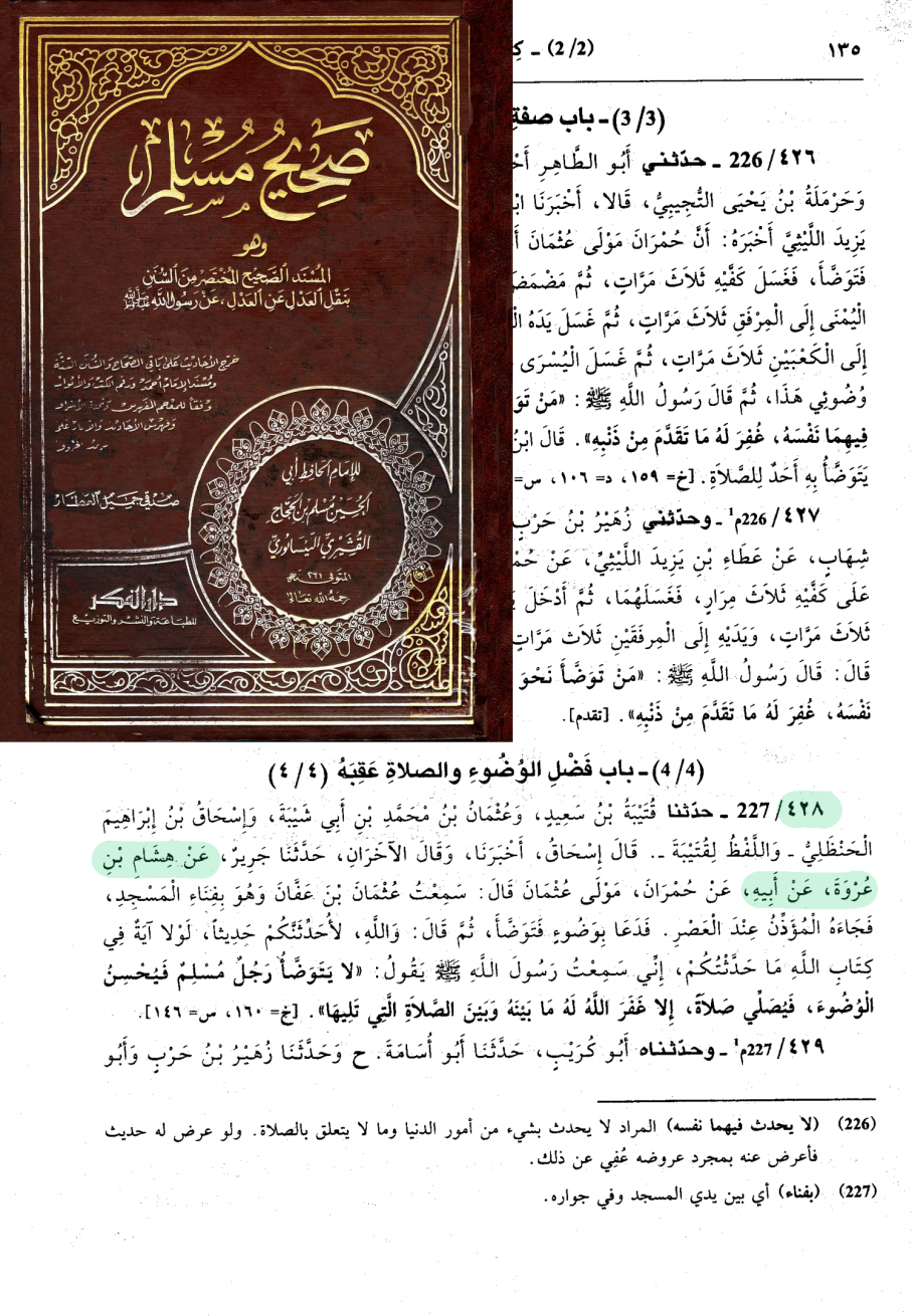 اضغط على الصورة لعرض أكبر. 

الإسم:	549_muslim_sahihmusillim_135.png 
مشاهدات:	46 
الحجم:	1.22 ميجابايت 
الهوية:	3463181