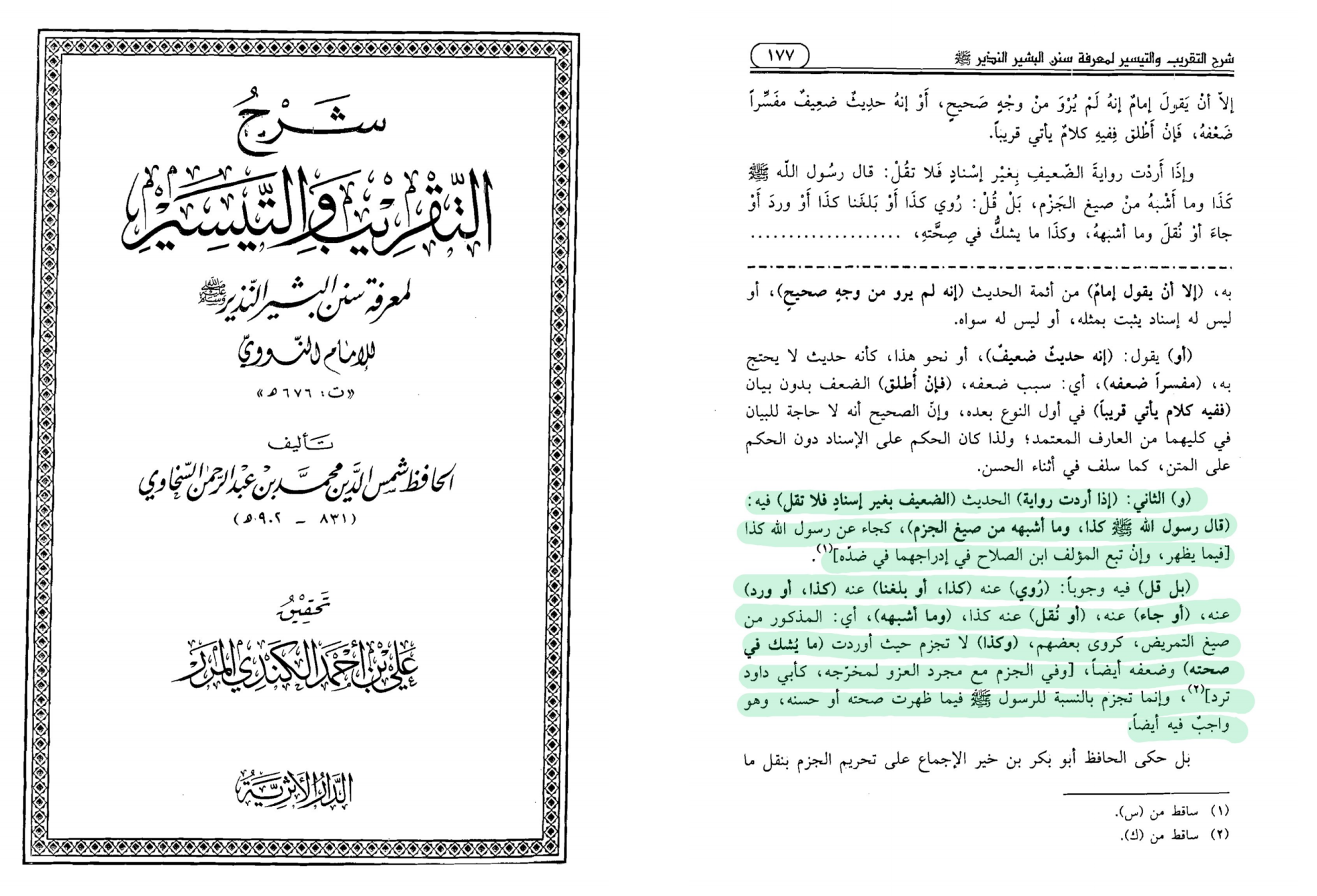 اضغط على الصورة لعرض أكبر.   الإسم:	MyFile_1(٤).png  مشاهدات:	1  الحجم:	1.14 ميجابايت  الهوية:	3463190
