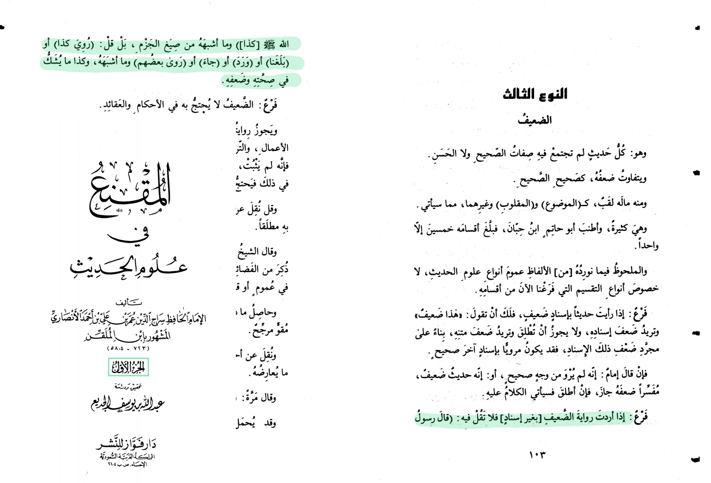 اضغط على الصورة لعرض أكبر.   الإسم:	MyFile_1(٥).png  مشاهدات:	1  الحجم:	1.04 ميجابايت  الهوية:	3463191