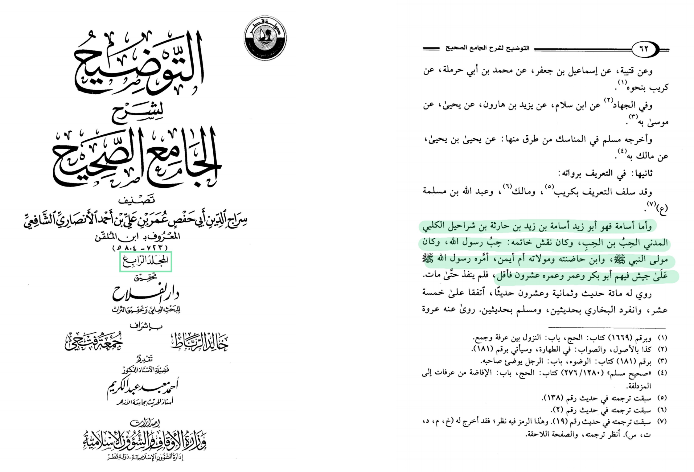 اضغط على الصورة لعرض أكبر. 

الإسم:	MyFile_1(١٠).png 
مشاهدات:	53 
الحجم:	1.09 ميجابايت 
الهوية:	3463209