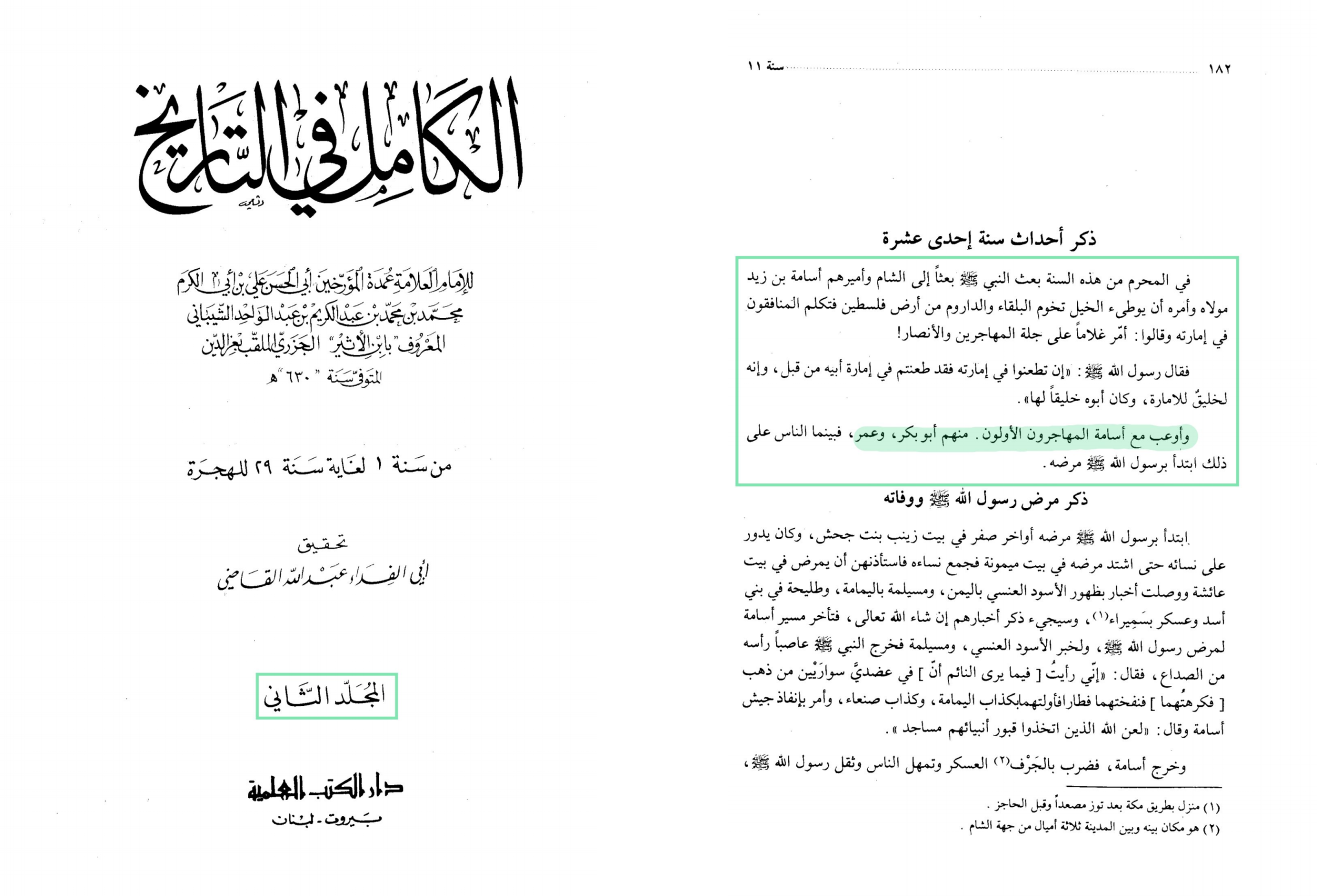 اضغط على الصورة لعرض أكبر. 

الإسم:	MyFile_1(١١).png 
مشاهدات:	50 
الحجم:	1.06 ميجابايت 
الهوية:	3463210