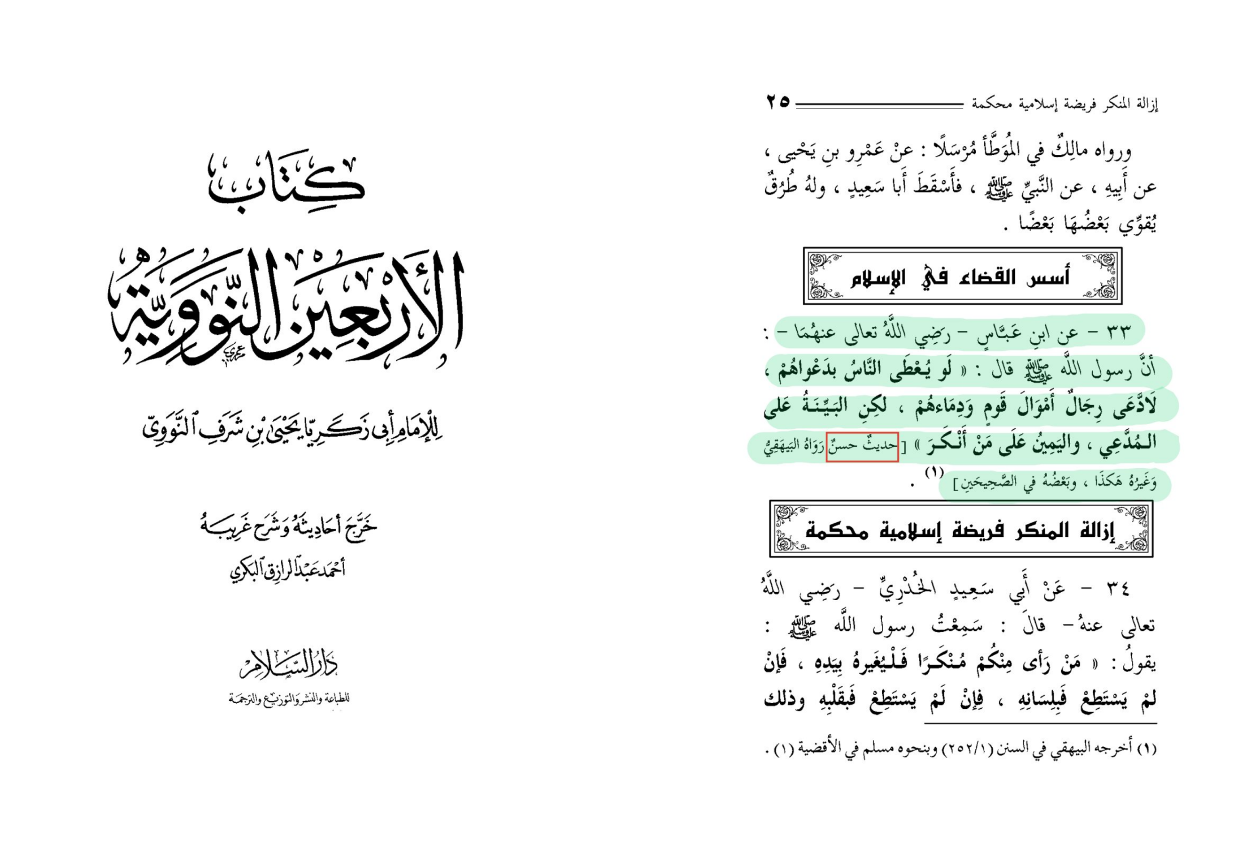 اضغط على الصورة لعرض أكبر. 

الإسم:	MyFile_1(٢).png 
مشاهدات:	34 
الحجم:	1.01 ميجابايت 
الهوية:	3463221