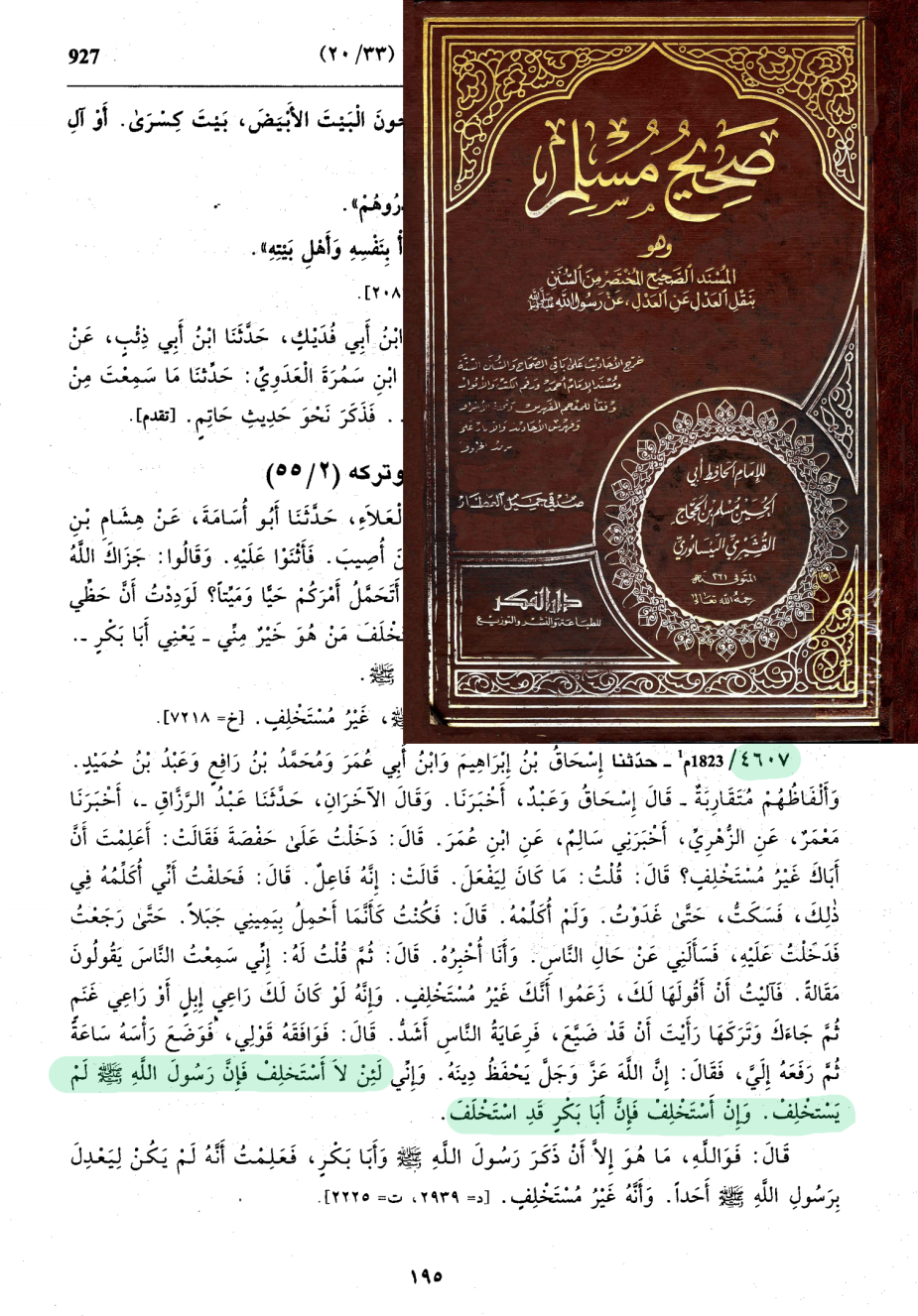 اضغط على الصورة لعرض أكبر. 

الإسم:	549_muslim_sahihmusillim_927.png 
مشاهدات:	142 
الحجم:	1.20 ميجابايت 
الهوية:	3463225