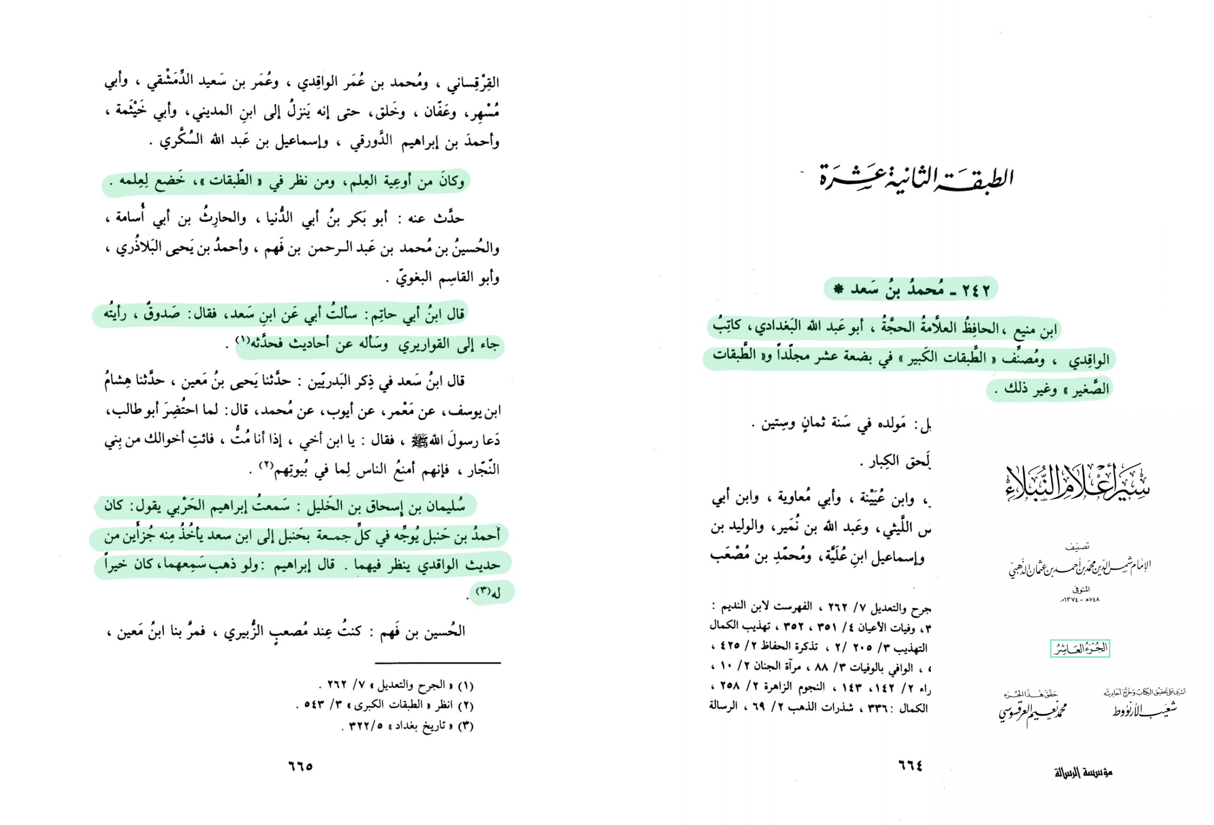 اضغط على الصورة لعرض أكبر.   الإسم:	MyFile_1(٣).png  مشاهدات:	0  الحجم:	1.04 ميجابايت  الهوية:	3463282