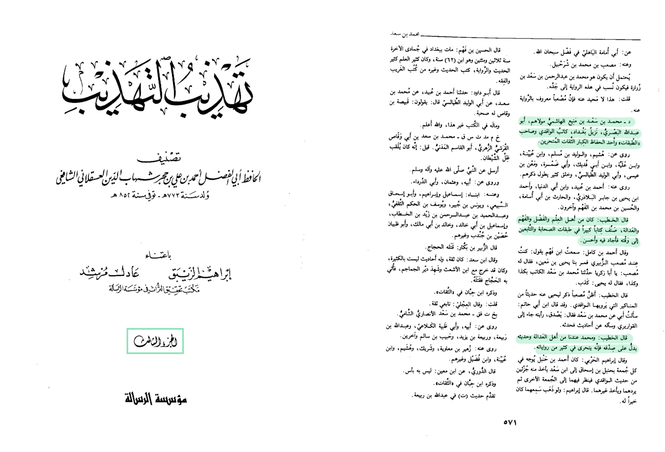اضغط على الصورة لعرض أكبر. 

الإسم:	MyFile_1(٤).png 
مشاهدات:	73 
الحجم:	1.10 ميجابايت 
الهوية:	3463273