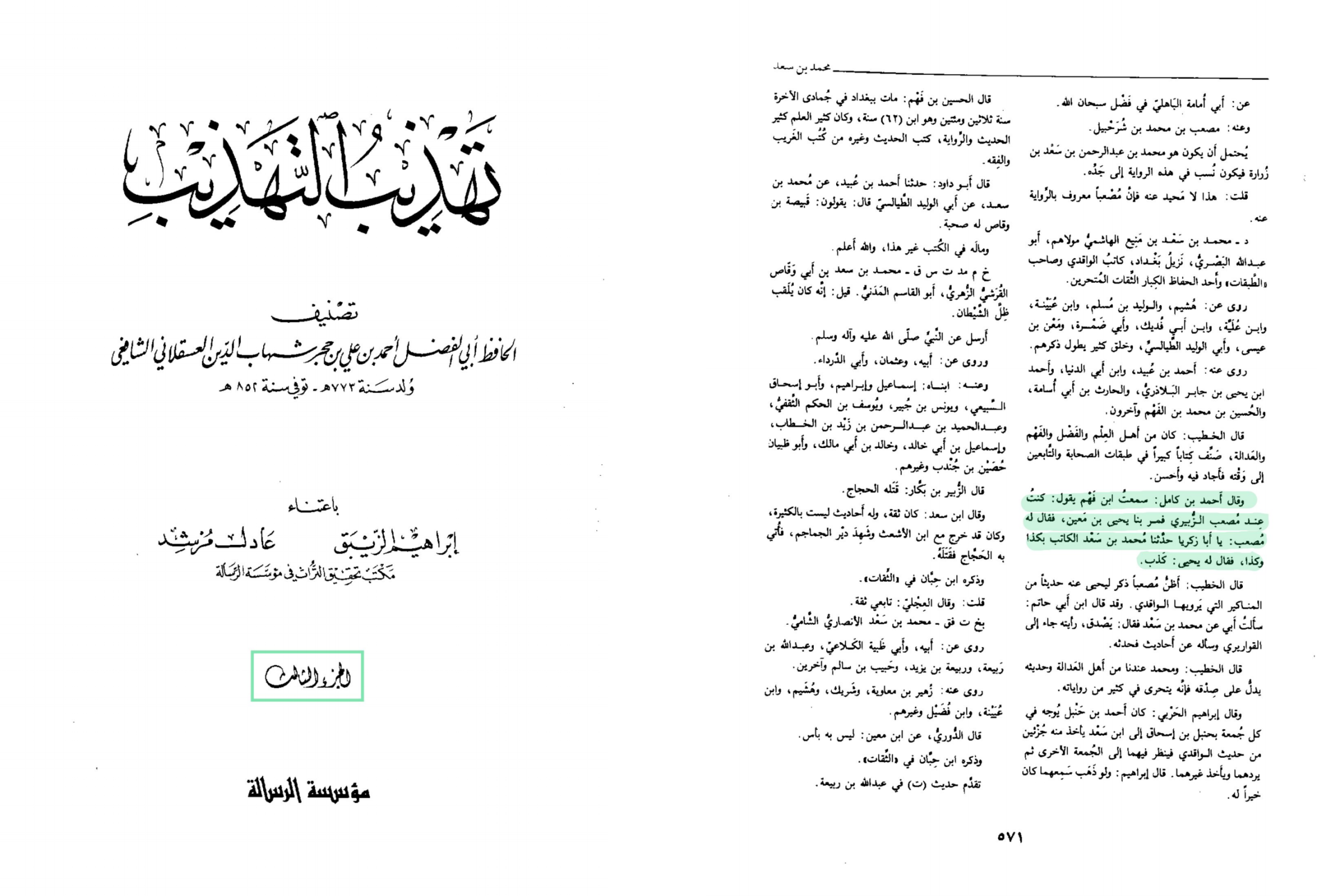 اضغط على الصورة لعرض أكبر.   الإسم:	MyFile_1(٥).png  مشاهدات:	0  الحجم:	1.09 ميجابايت  الهوية:	3463276