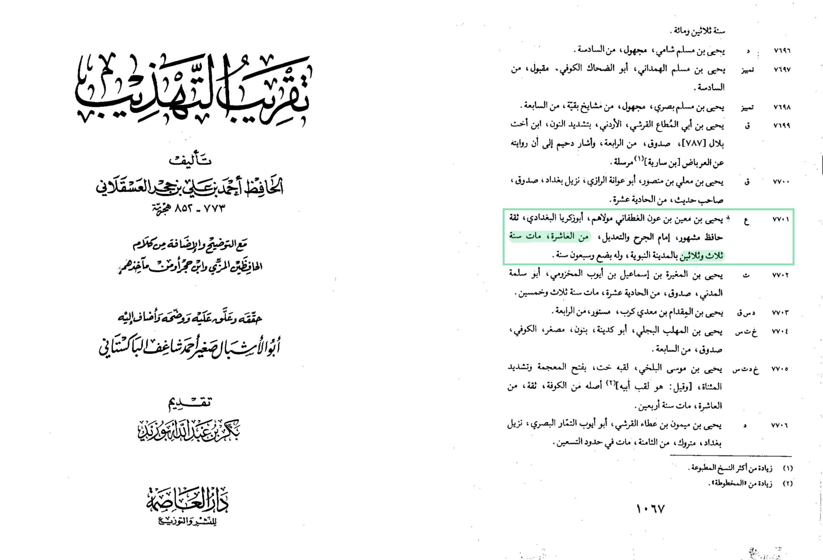 اضغط على الصورة لعرض أكبر.   الإسم:	MyFile_1(٢).png  مشاهدات:	0  الحجم:	1.02 ميجابايت  الهوية:	3463278