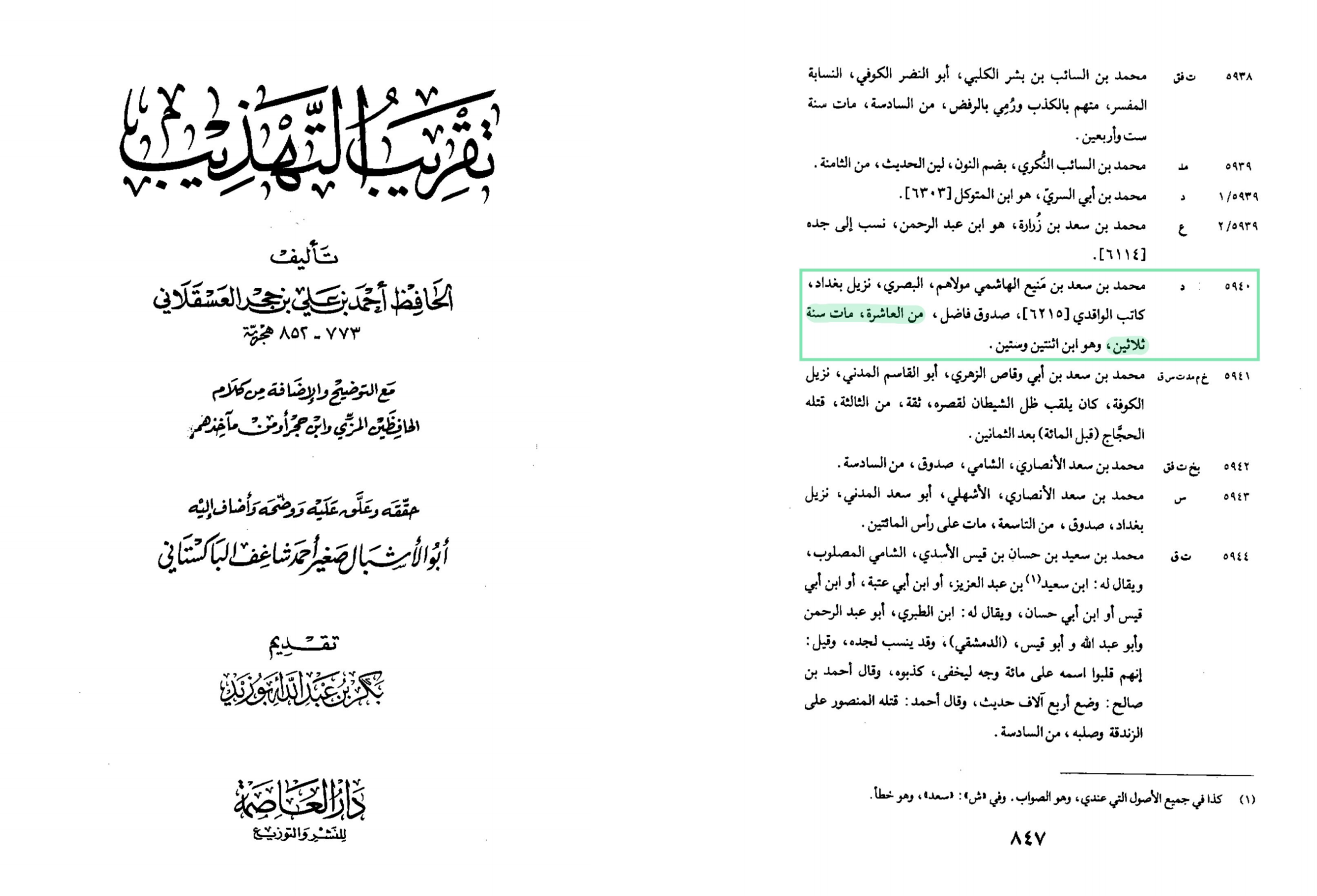 اضغط على الصورة لعرض أكبر.   الإسم:	MyFile(١)_1(١).png  مشاهدات:	0  الحجم:	1.02 ميجابايت  الهوية:	3463277