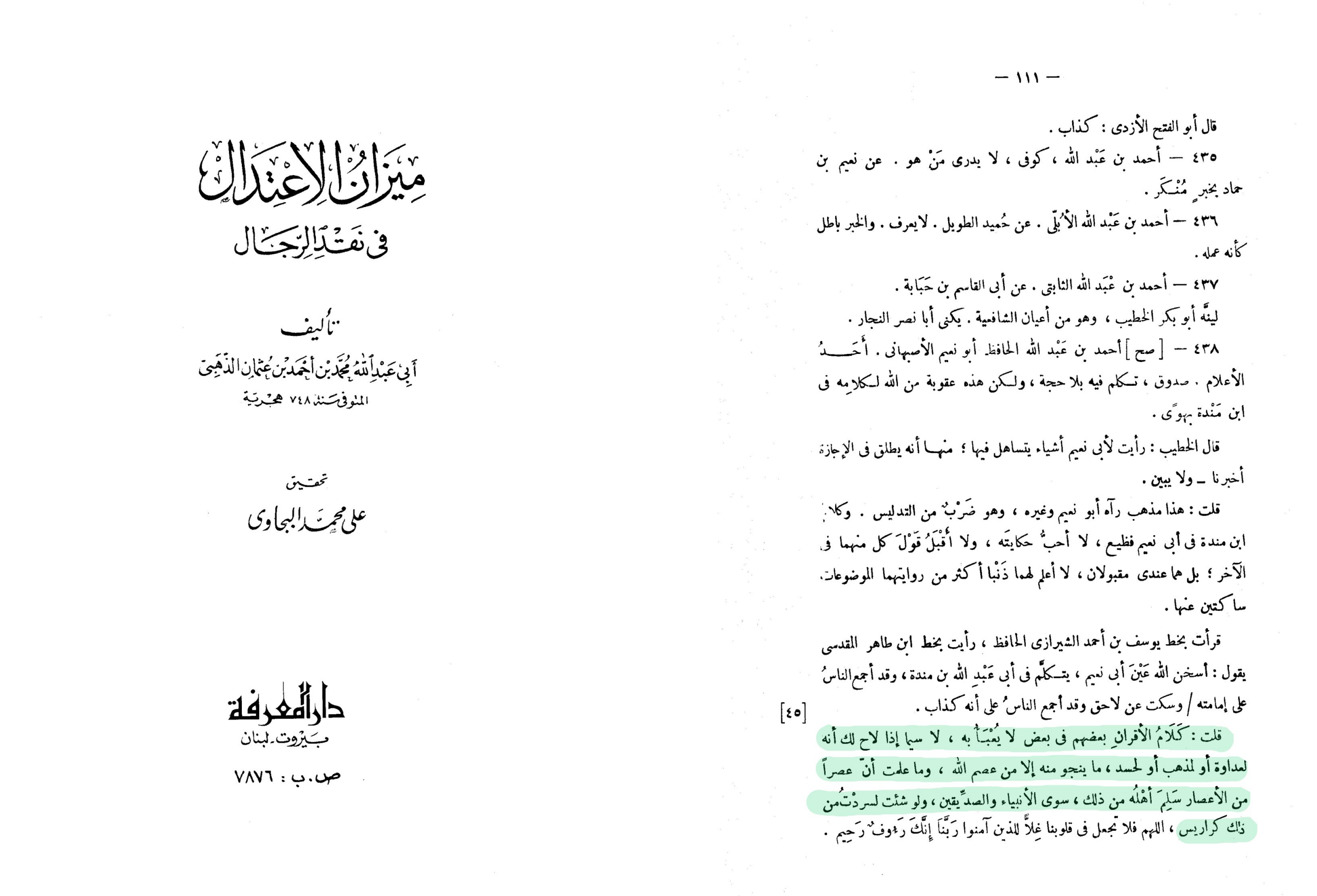 اضغط على الصورة لعرض أكبر.   الإسم:	MyFile(١)_1.png  مشاهدات:	0  الحجم:	962.6 كيلوبايت  الهوية:	3463279