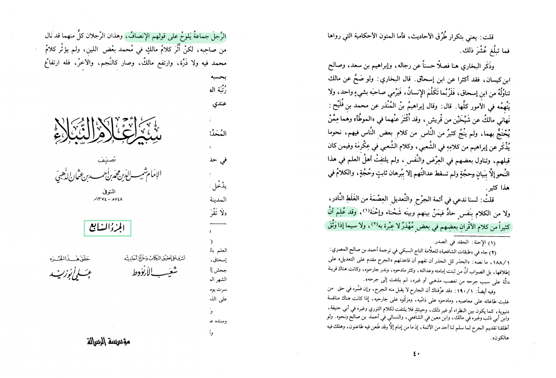 اضغط على الصورة لعرض أكبر.   الإسم:	MyFile_1(١).png  مشاهدات:	0  الحجم:	1.10 ميجابايت  الهوية:	3463280