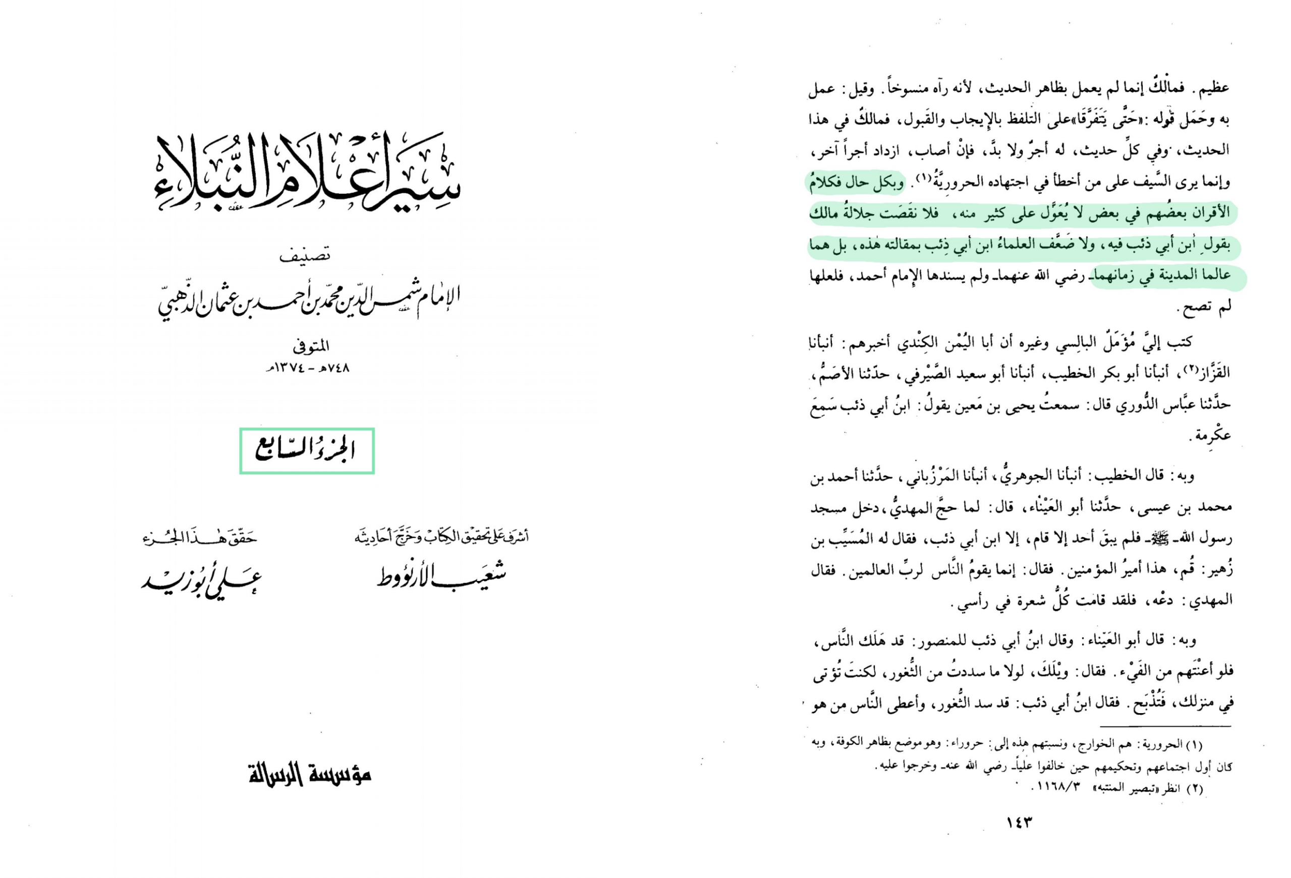 اضغط على الصورة لعرض أكبر.   الإسم:	MyFile_1(١)(١).png  مشاهدات:	0  الحجم:	1.04 ميجابايت  الهوية:	3463281