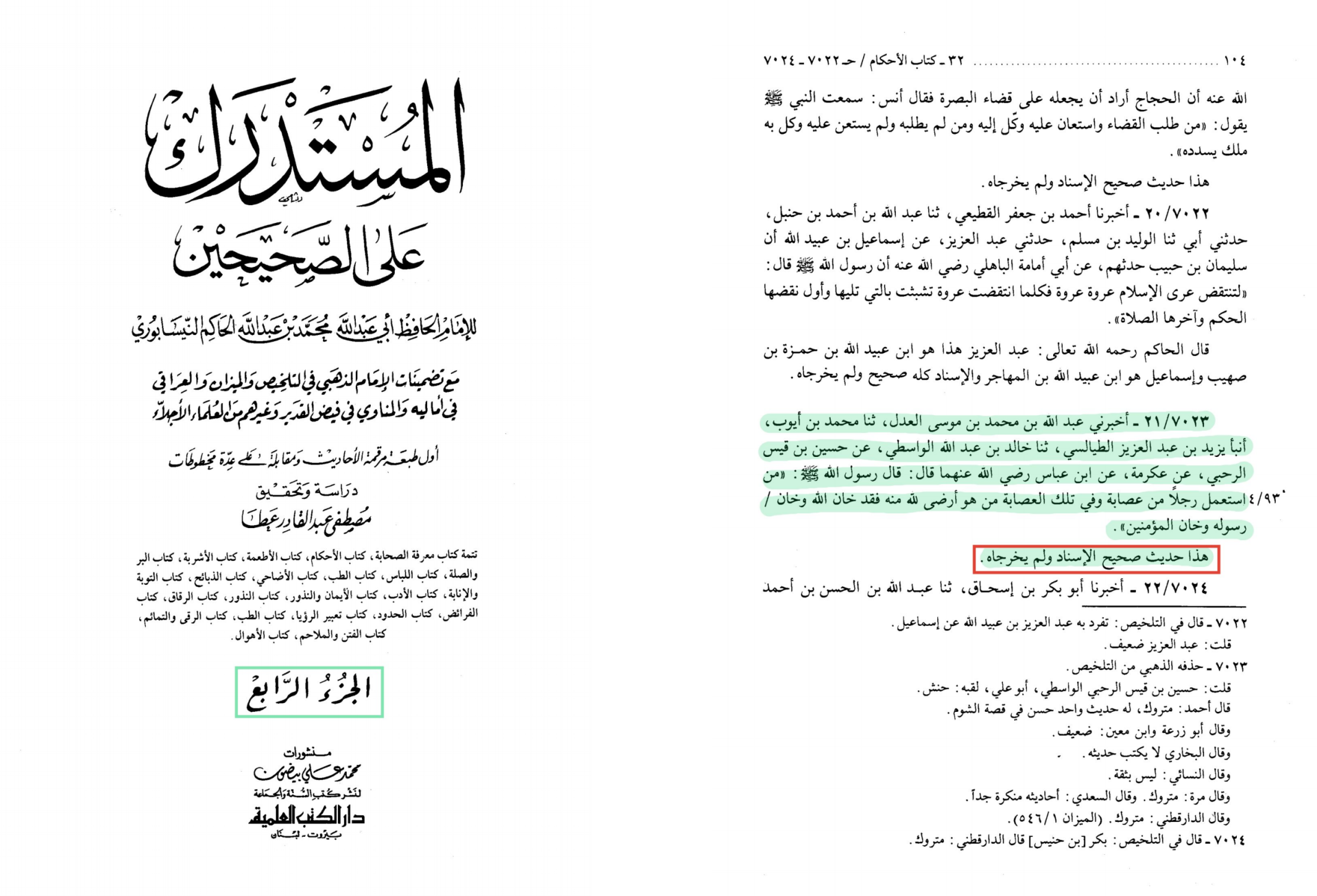 اضغط على الصورة لعرض أكبر.   الإسم:	MyFile_1(١٠).png  مشاهدات:	4  الحجم:	1.11 ميجابايت  الهوية:	3463450