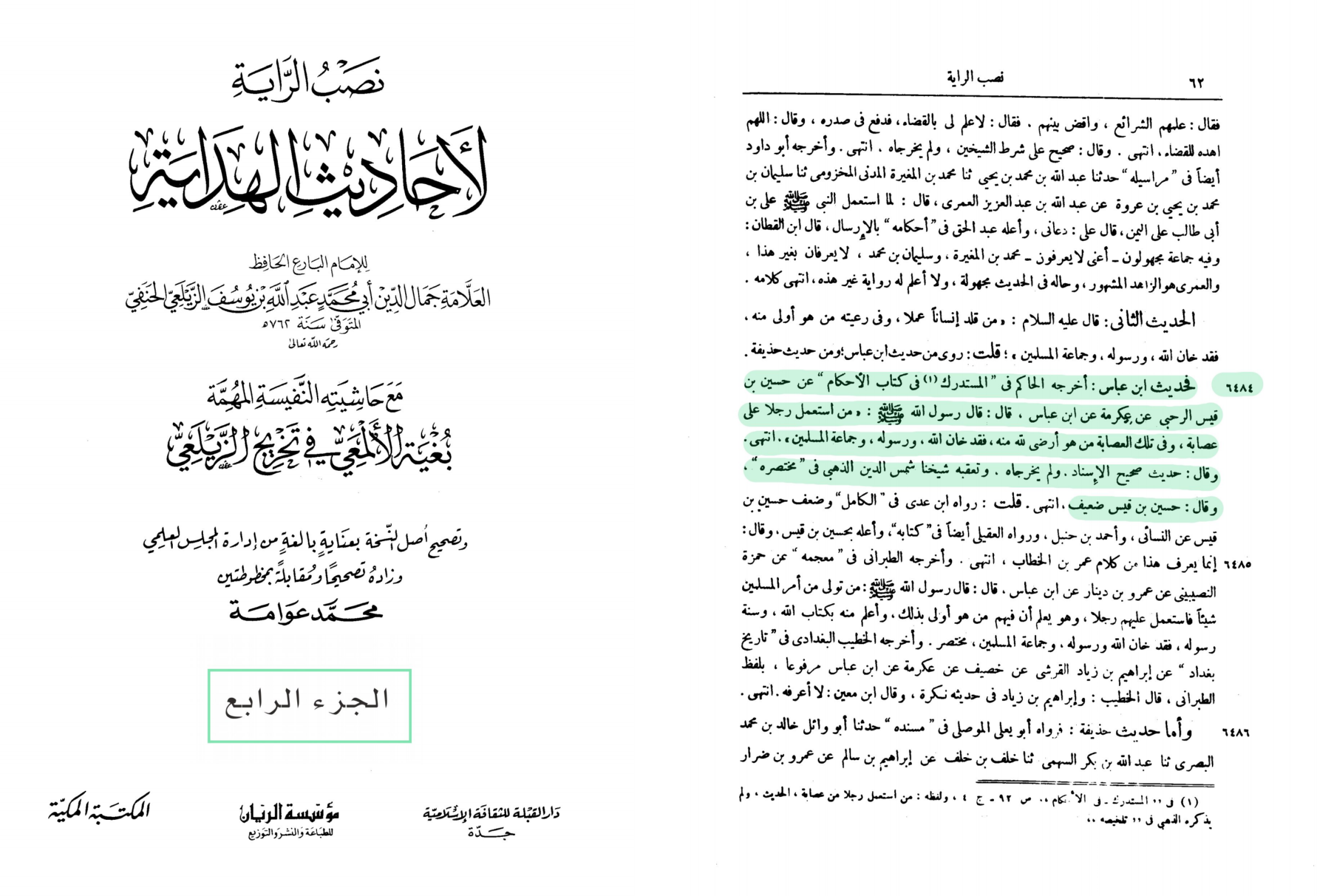 اضغط على الصورة لعرض أكبر.   الإسم:	image_16054.png  مشاهدات:	5  الحجم:	1.13 ميجابايت  الهوية:	3463451