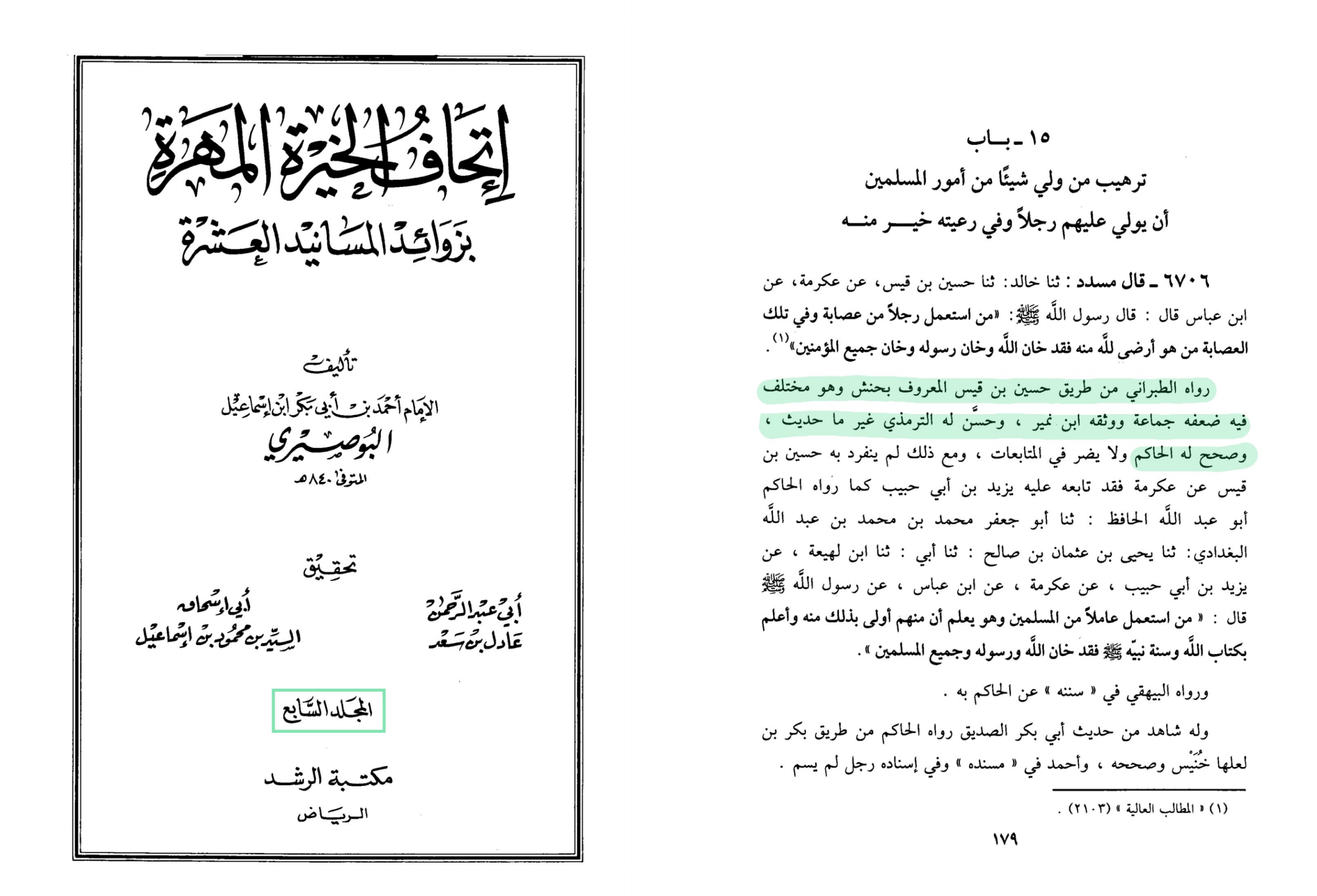 اضغط على الصورة لعرض أكبر.   الإسم:	image_16055.png  مشاهدات:	4  الحجم:	1.04 ميجابايت  الهوية:	3463452