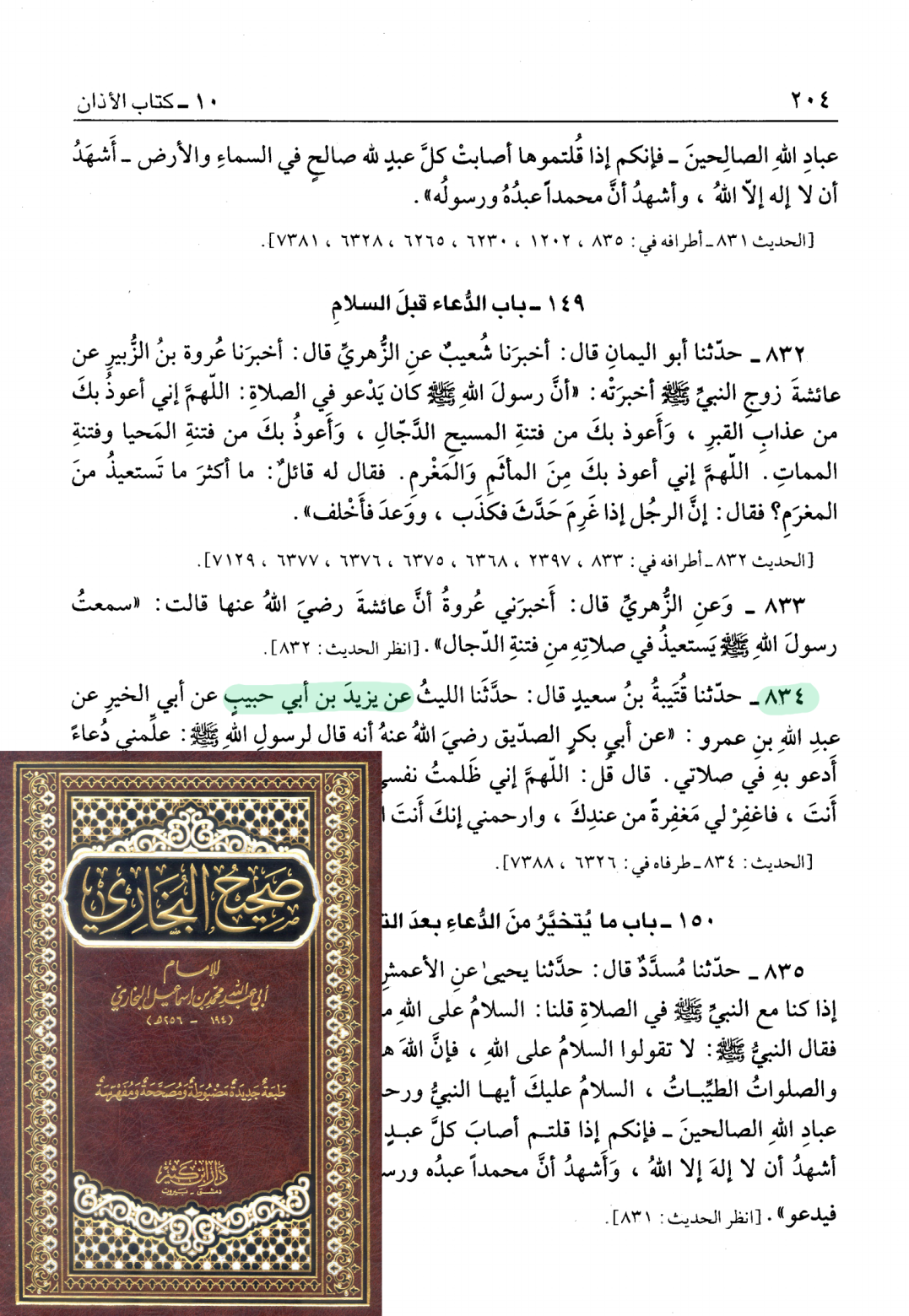 اضغط على الصورة لعرض أكبر.   الإسم:	79565_204.png  مشاهدات:	4  الحجم:	1.22 ميجابايت  الهوية:	3463455