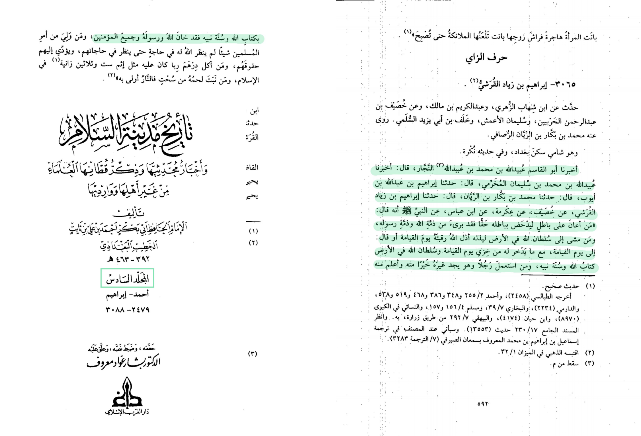 اضغط على الصورة لعرض أكبر.   الإسم:	MyFile_1(٥).png  مشاهدات:	4  الحجم:	1.11 ميجابايت  الهوية:	3463459
