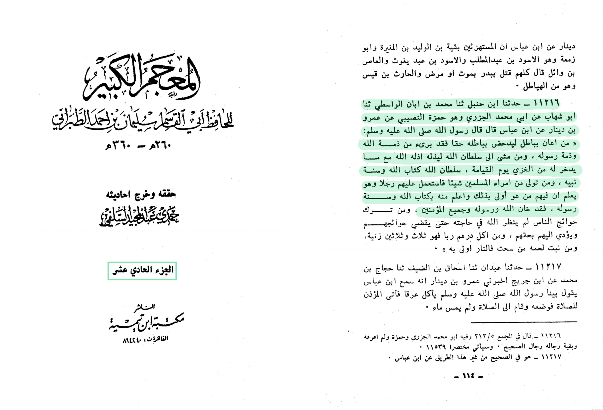 اضغط على الصورة لعرض أكبر.   الإسم:	MyFile_1(٧).png  مشاهدات:	2  الحجم:	1.06 ميجابايت  الهوية:	3463461