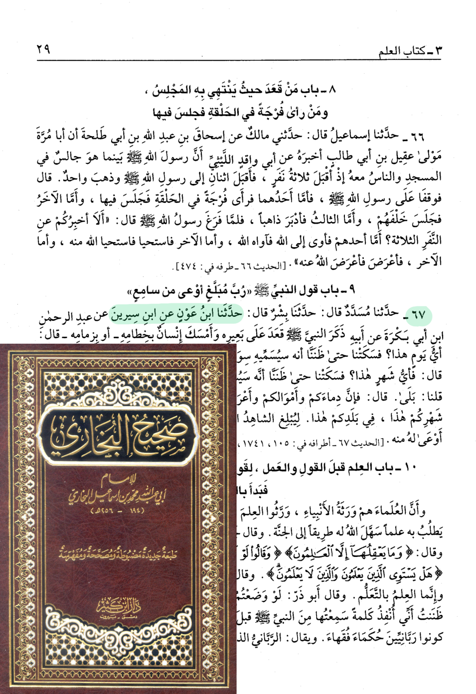 اضغط على الصورة لعرض أكبر. 

الإسم:	79565_29.png 
مشاهدات:	56 
الحجم:	1.23 ميجابايت 
الهوية:	3463508