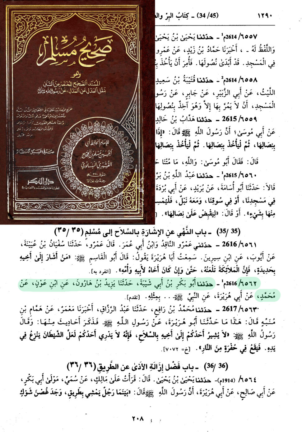 اضغط على الصورة لعرض أكبر. 

الإسم:	549_muslim_sahihmusillim_1290.png 
مشاهدات:	61 
الحجم:	1.22 ميجابايت 
الهوية:	3463511