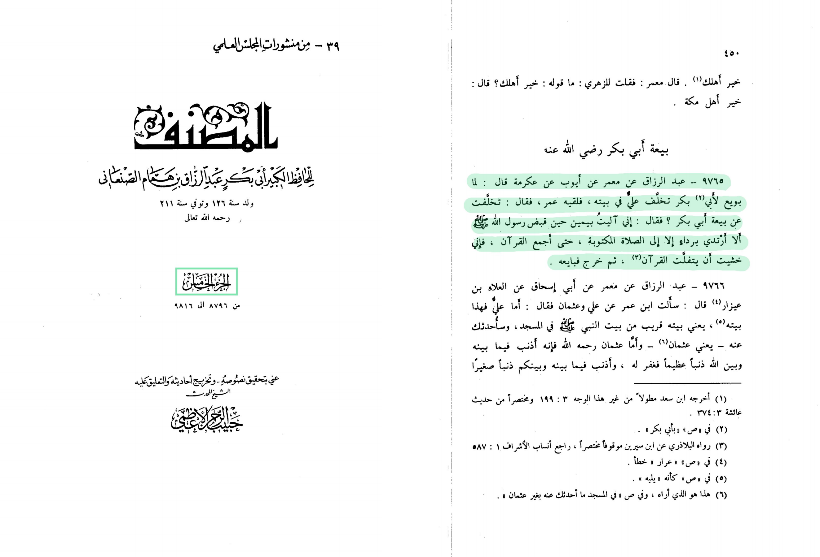 اضغط على الصورة لعرض أكبر. 

الإسم:	MyFile_1(٤).png 
مشاهدات:	79 
الحجم:	945.8 كيلوبايت 
الهوية:	3463514