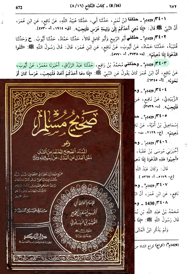 اضغط على الصورة لعرض أكبر. 

الإسم:	549_muslim_sahihmusillim_672.png 
مشاهدات:	42 
الحجم:	1.19 ميجابايت 
الهوية:	3463520