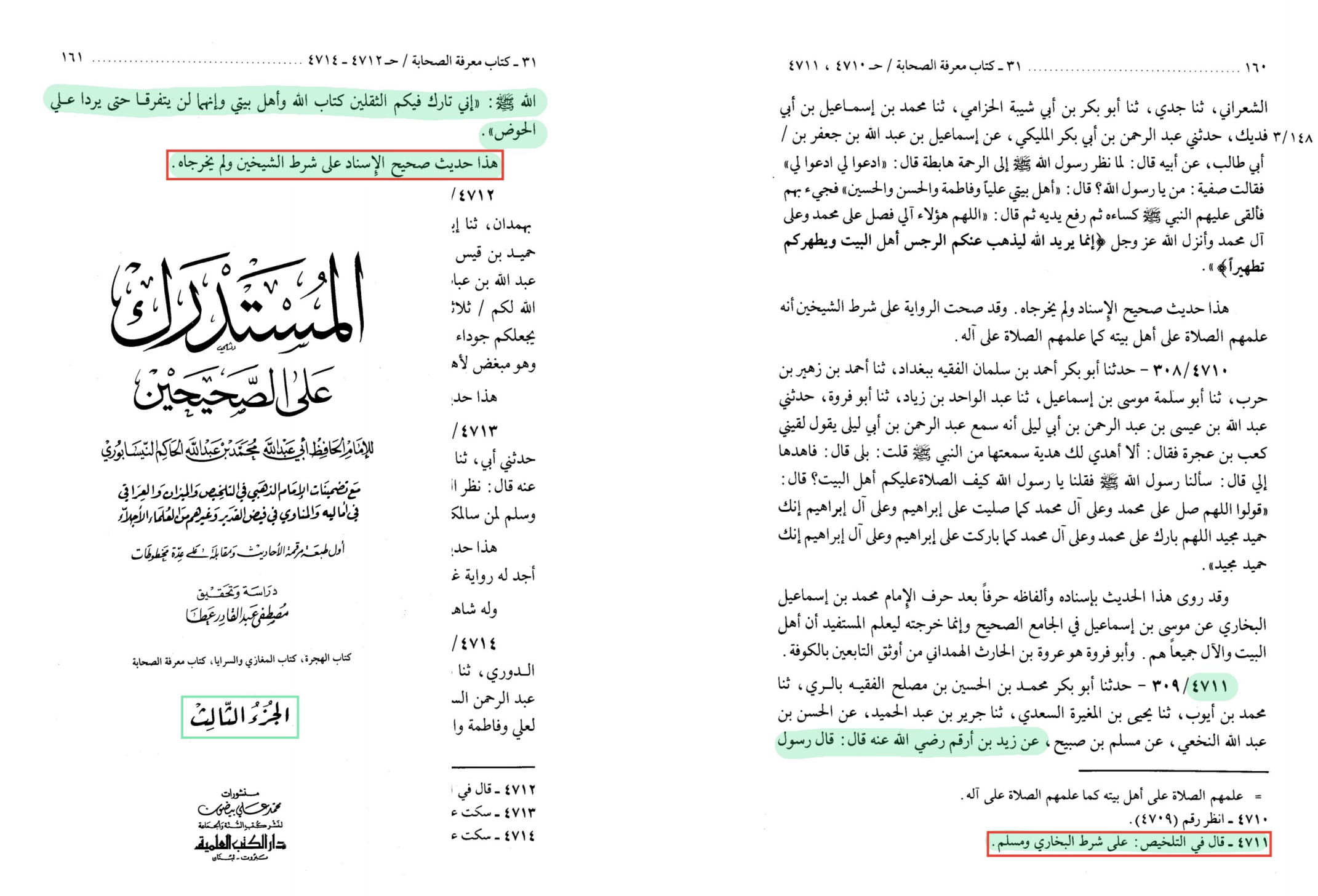 اضغط على الصورة لعرض أكبر. 

الإسم:	MyFile_1(١).png 
مشاهدات:	76 
الحجم:	1.11 ميجابايت 
الهوية:	3463524