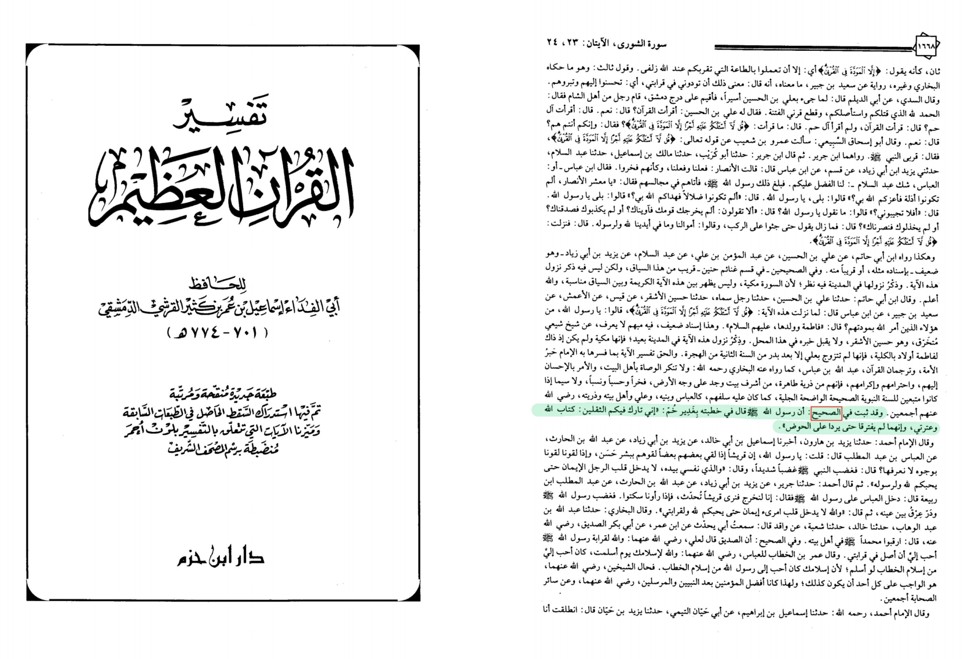 اضغط على الصورة لعرض أكبر. 

الإسم:	MyFile_1(٣).png 
مشاهدات:	42 
الحجم:	1.15 ميجابايت 
الهوية:	3463526