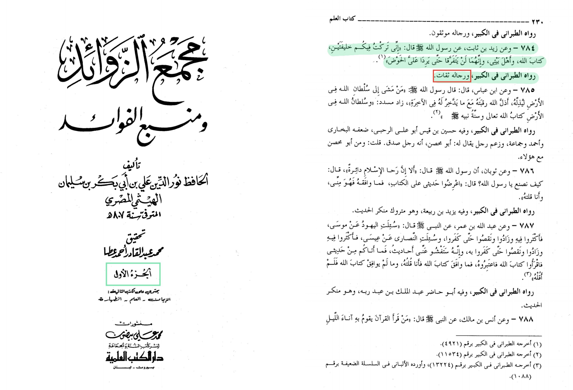 اضغط على الصورة لعرض أكبر. 

الإسم:	MyFile_1(٤).png 
مشاهدات:	47 
الحجم:	1.07 ميجابايت 
الهوية:	3463527