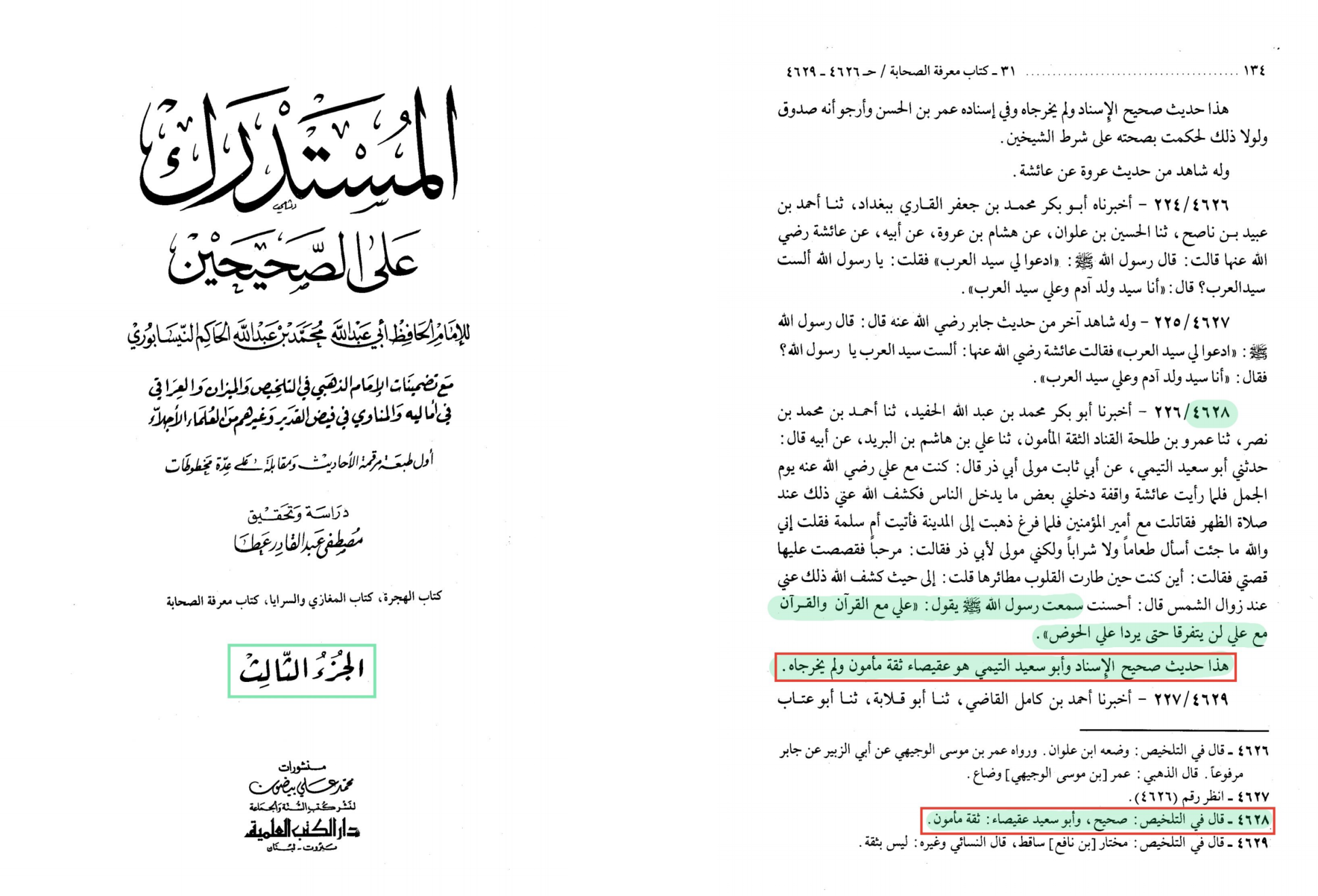 اضغط على الصورة لعرض أكبر. 

الإسم:	MyFile_1.png 
مشاهدات:	205 
الحجم:	1.11 ميجابايت 
الهوية:	3463529