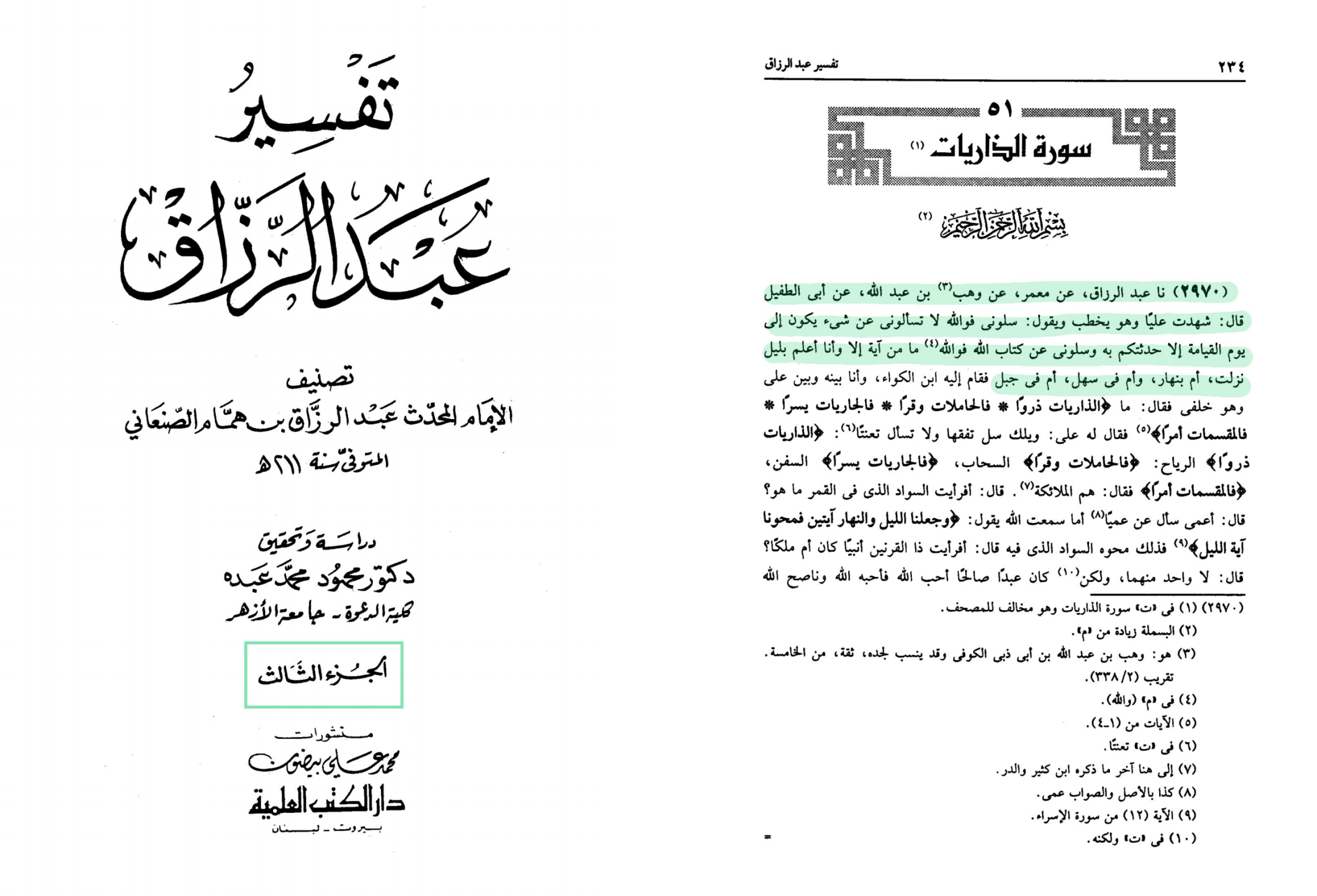 اضغط على الصورة لعرض أكبر. 

الإسم:	MyFile_1(١).png 
مشاهدات:	74 
الحجم:	1.07 ميجابايت 
الهوية:	3463531