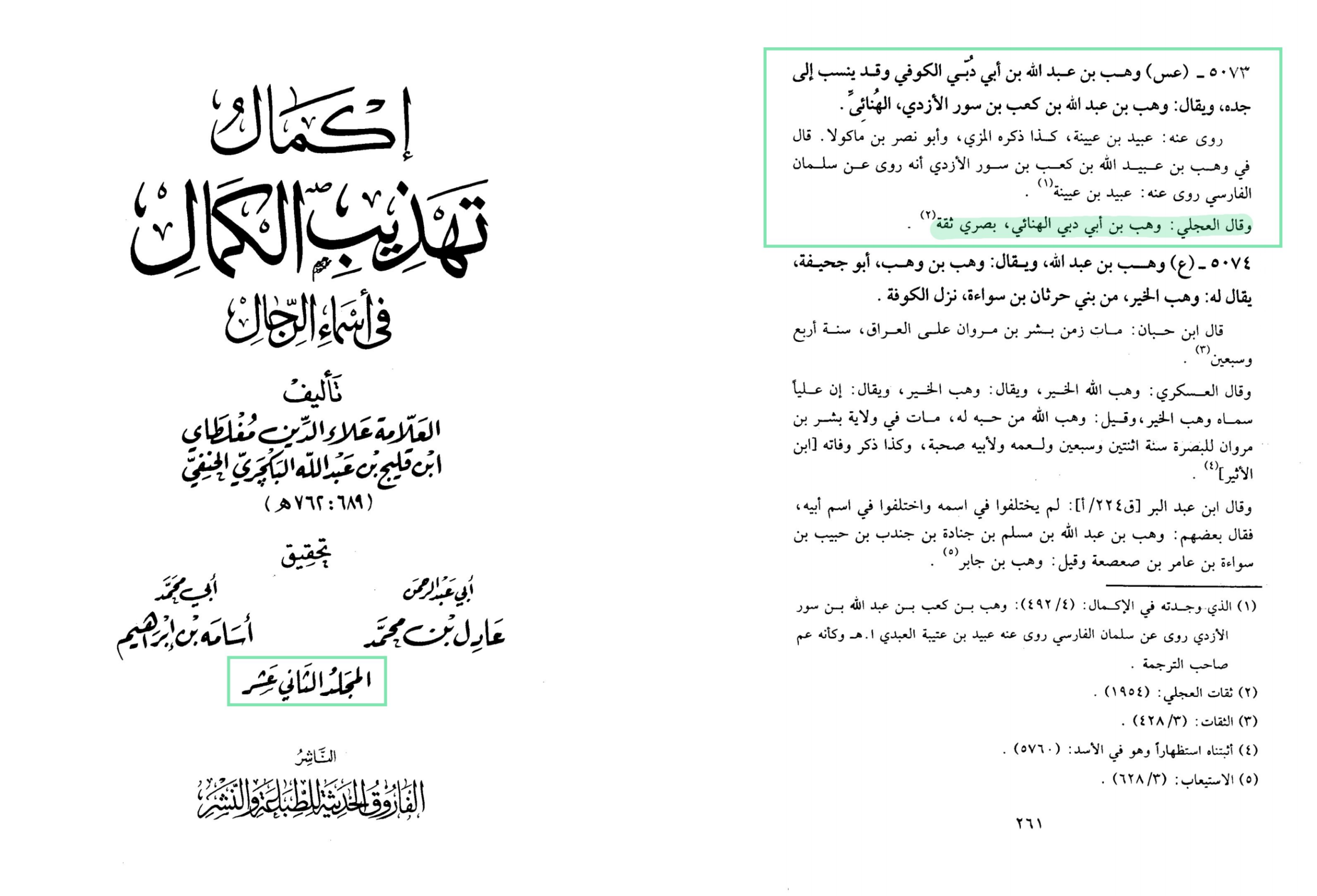 اضغط على الصورة لعرض أكبر. 

الإسم:	MyFile_1.png 
مشاهدات:	53 
الحجم:	1.03 ميجابايت 
الهوية:	3463537