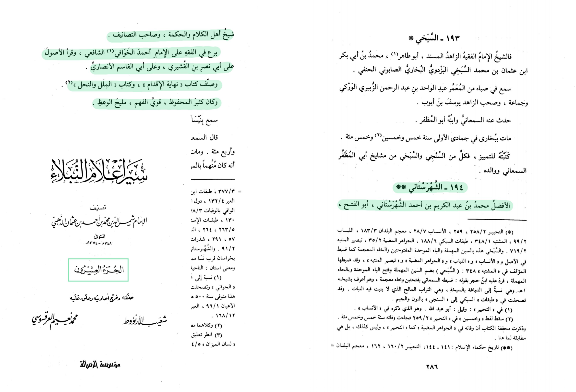 اضغط على الصورة لعرض أكبر. 

الإسم:	MyFile_1.png 
مشاهدات:	77 
الحجم:	1.07 ميجابايت 
الهوية:	3463539