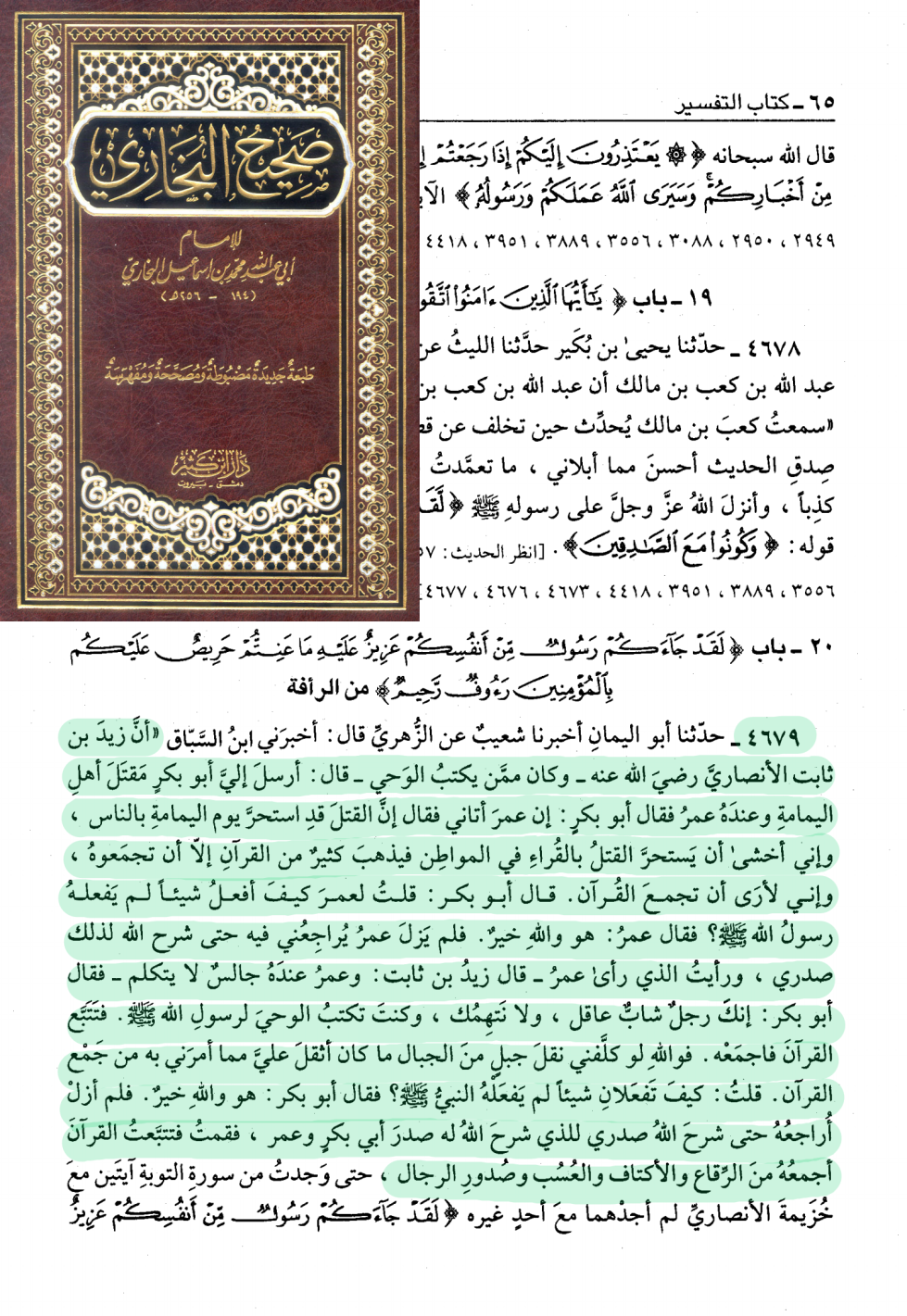 اضغط على الصورة لعرض أكبر. 

الإسم:	79565_1155.png 
مشاهدات:	53 
الحجم:	1.28 ميجابايت 
الهوية:	3463545