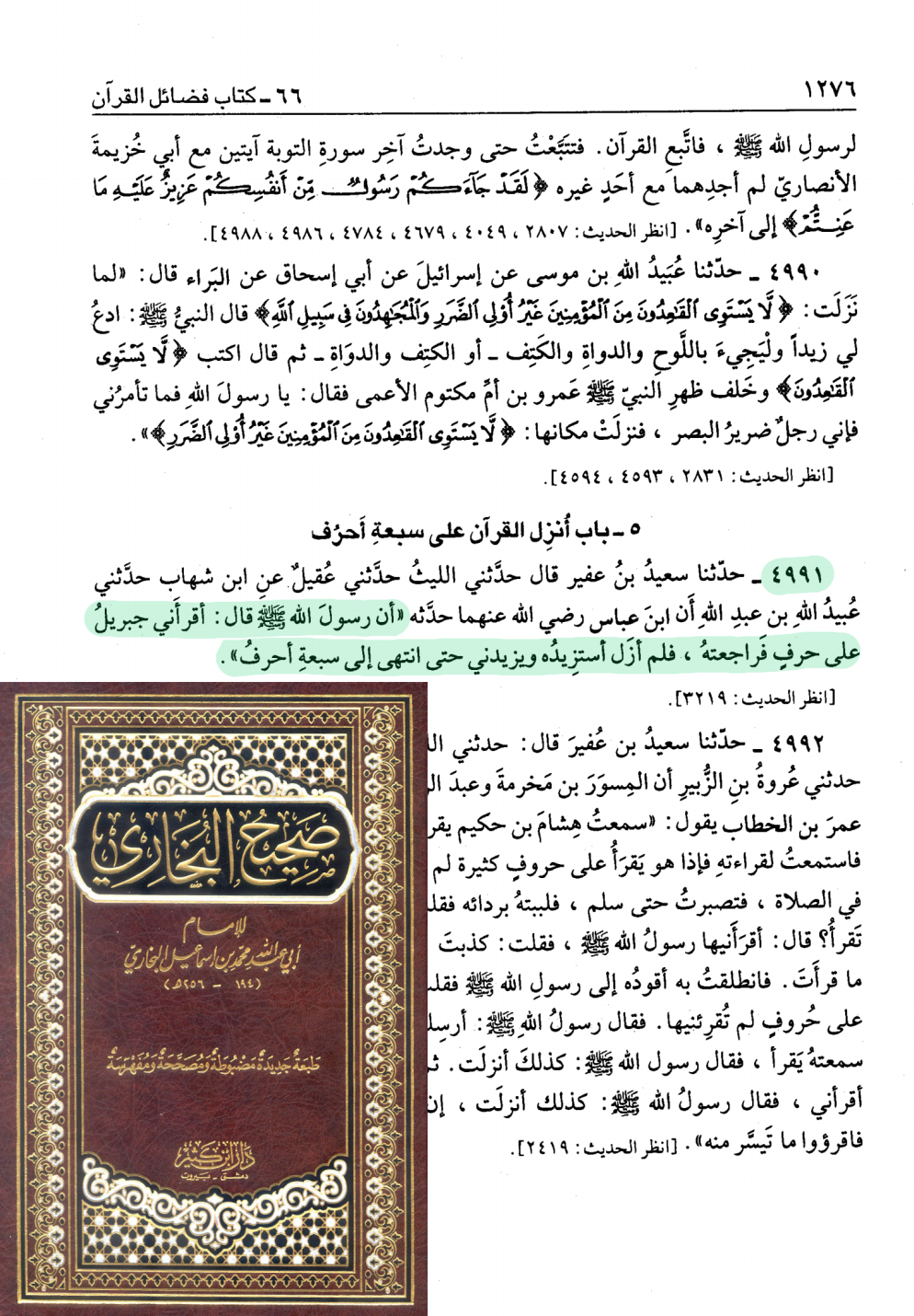 اضغط على الصورة لعرض أكبر.   الإسم:	79565_1276.png  مشاهدات:	1  الحجم:	1.26 ميجابايت  الهوية:	3463581
