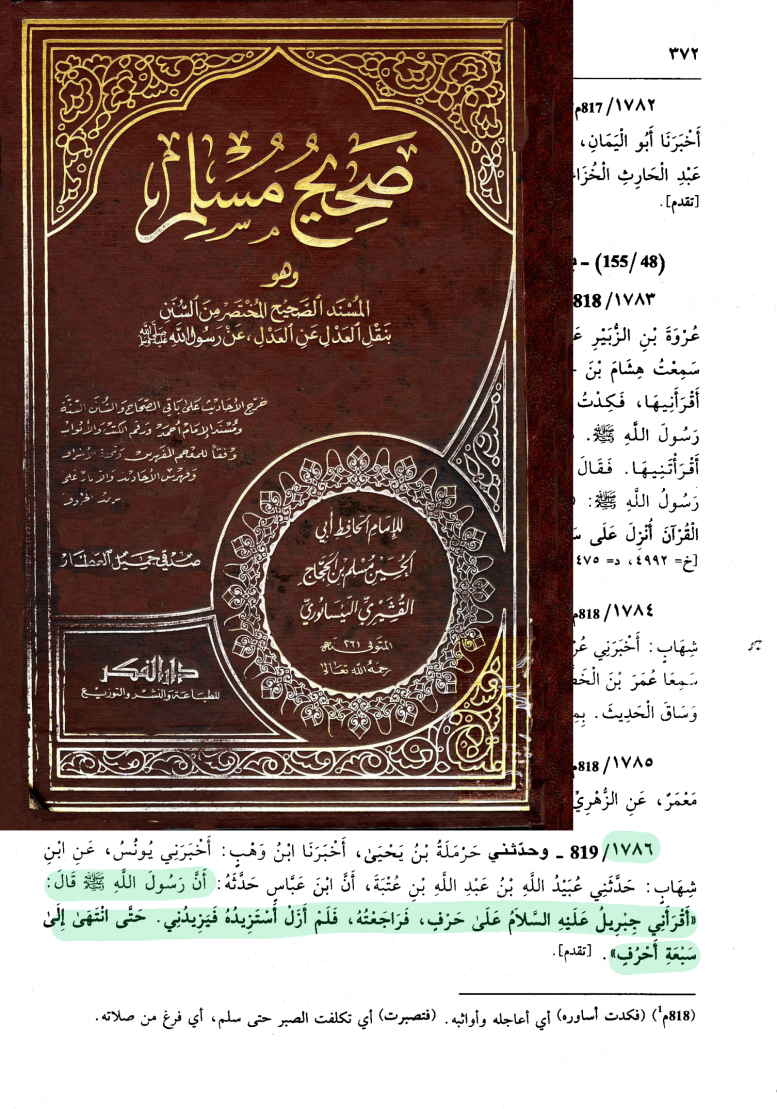اضغط على الصورة لعرض أكبر.   الإسم:	549_muslim_sahihmusillim_372.png  مشاهدات:	1  الحجم:	1.17 ميجابايت  الهوية:	3463582