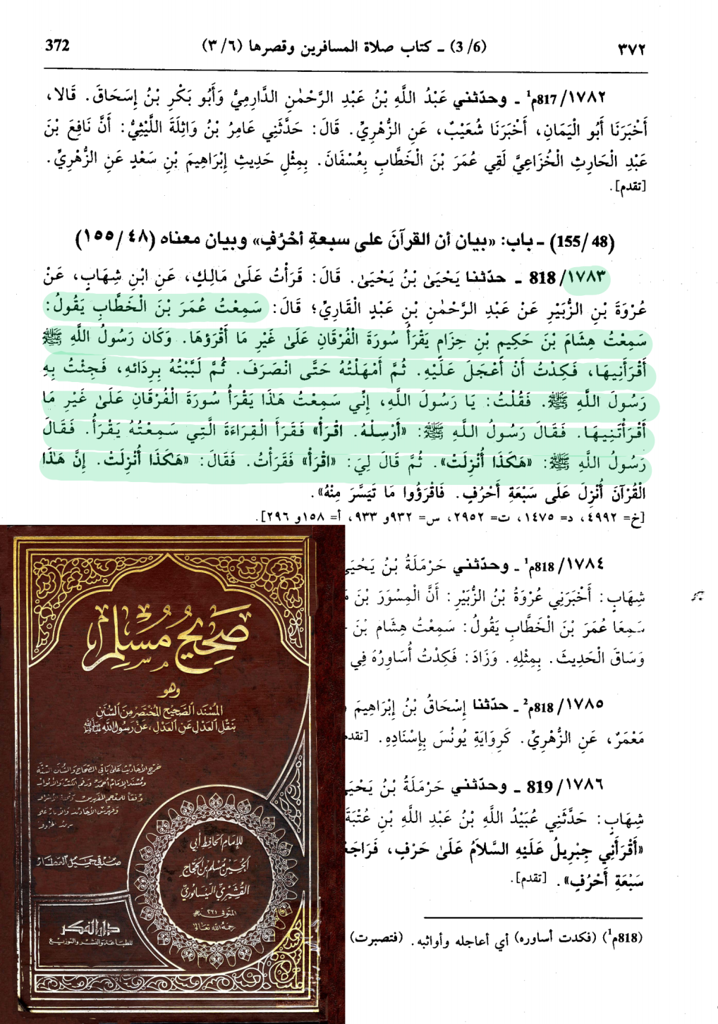 اضغط على الصورة لعرض أكبر.   الإسم:	549_muslim_sahihmusillim_372(١).png  مشاهدات:	1  الحجم:	1.21 ميجابايت  الهوية:	3463584